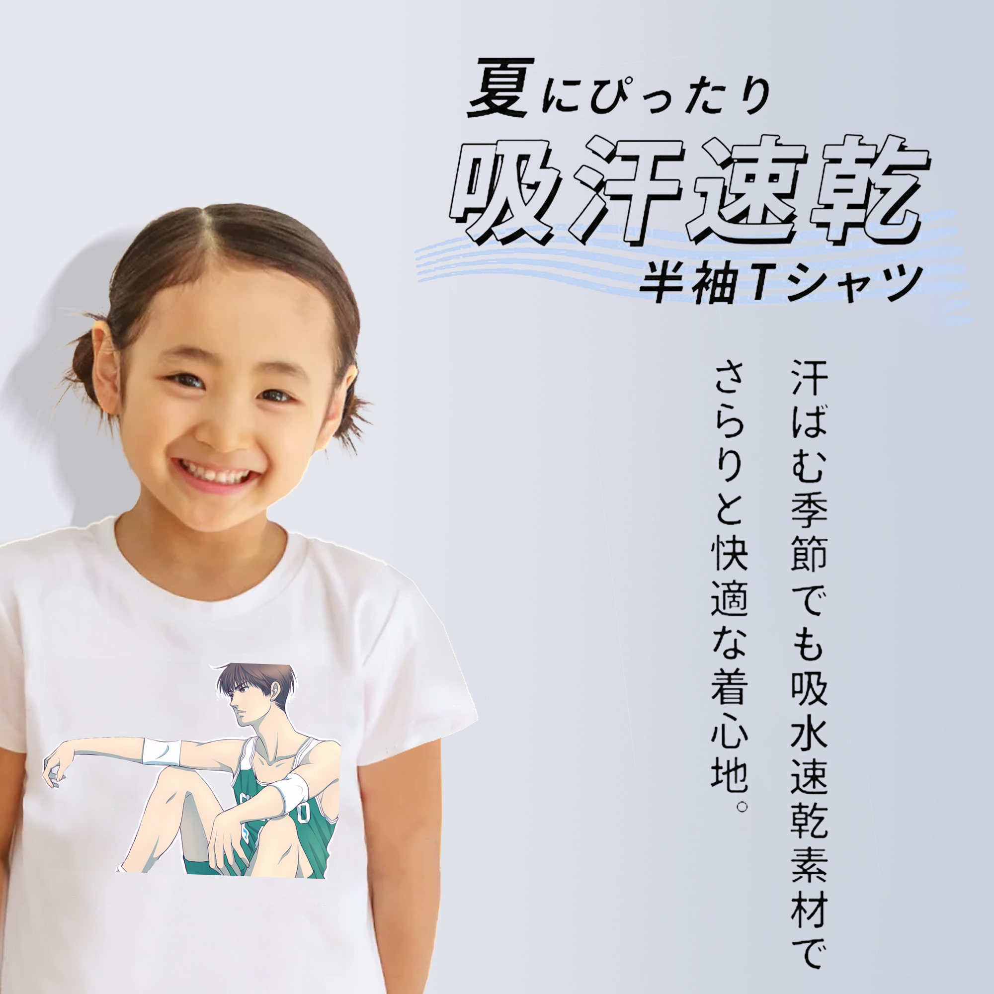 SLAM DUNK／スラムダンク 綿100％キッズTシャツ（フロントプリント）
