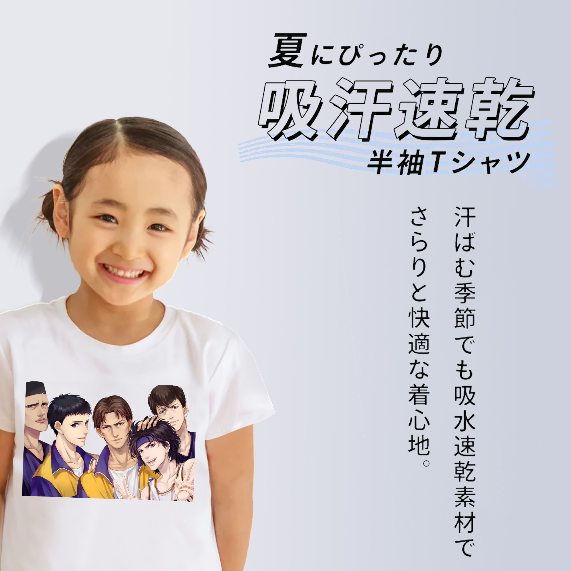 SLAM DUNK／スラムダンク 綿100％キッズTシャツ（フロントプリント）