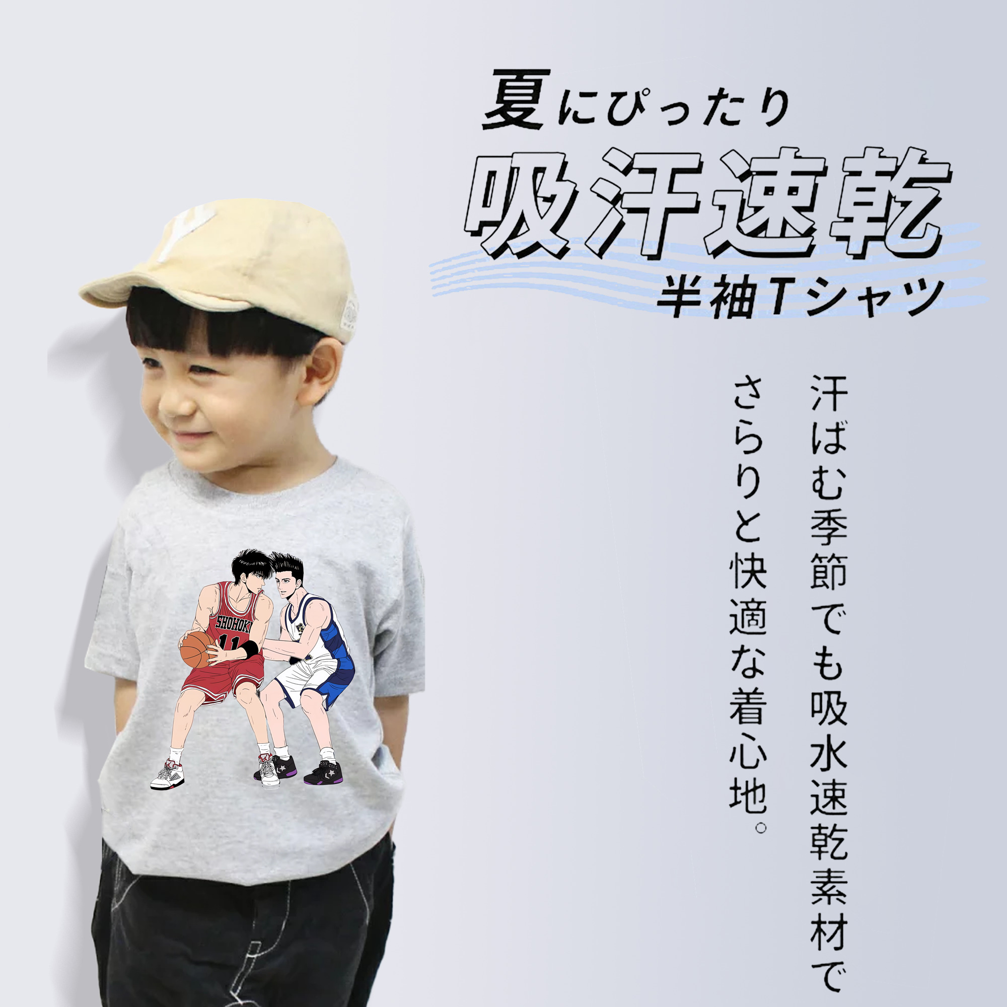 SLAM DUNK／スラムダンク 綿100％キッズTシャツ（フロントプリント）