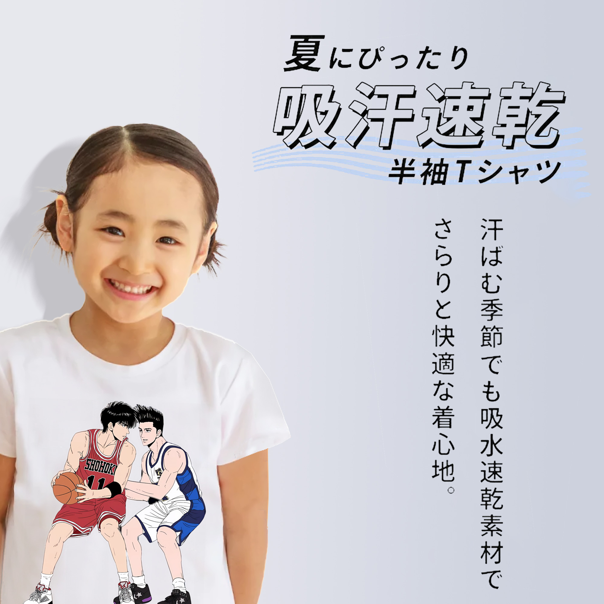 SLAM DUNK／スラムダンク 綿100％キッズTシャツ（フロントプリント）