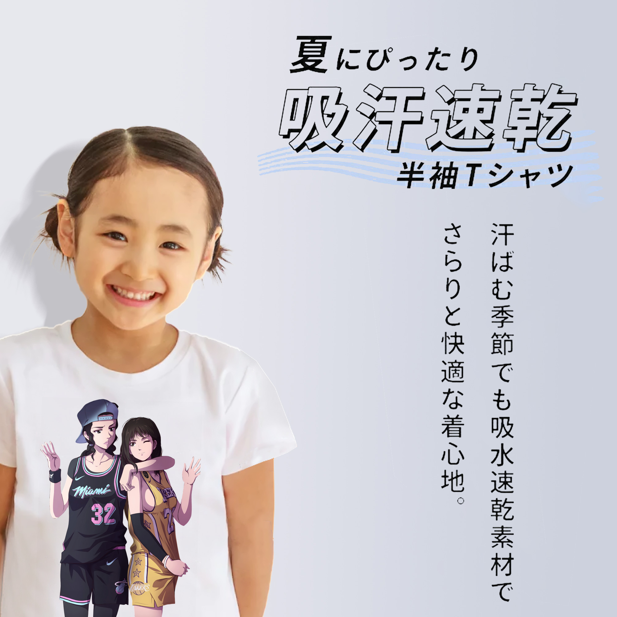SLAM DUNK／スラムダンク 綿100％キッズTシャツ（フロントプリント）
