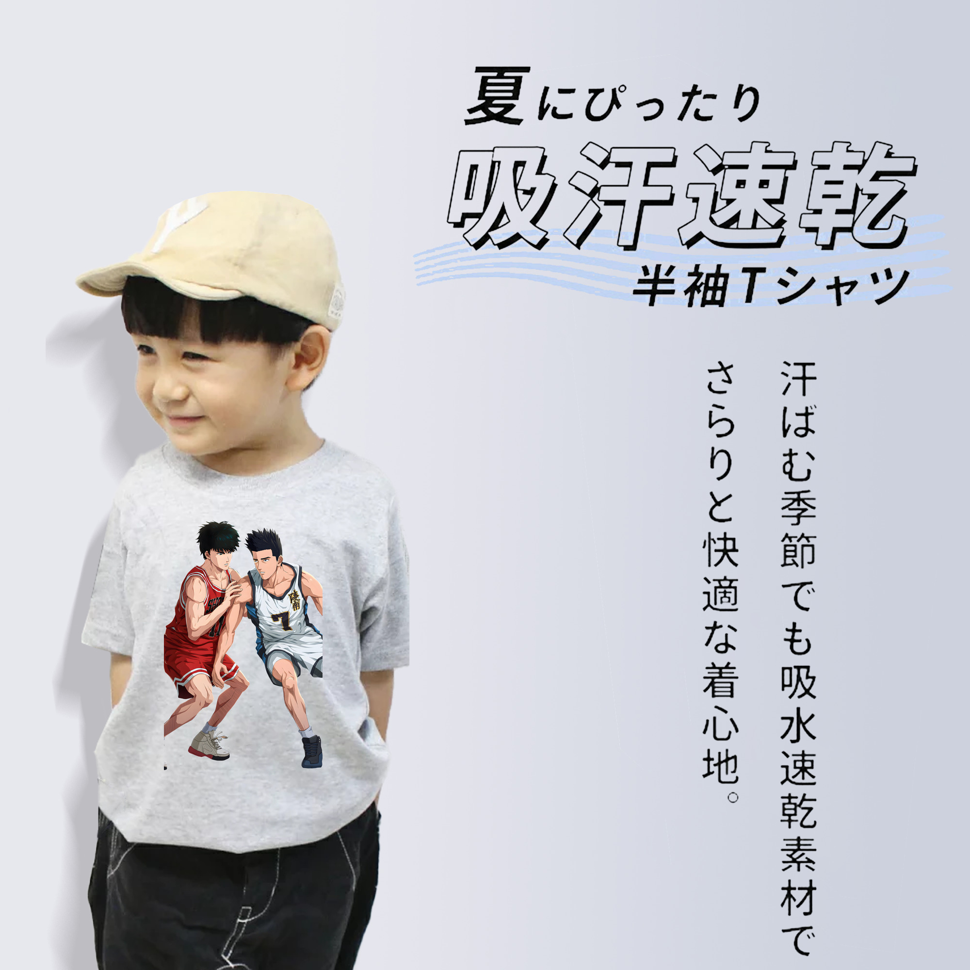 SLAM DUNK／スラムダンク 綿100％キッズTシャツ（フロントプリント）