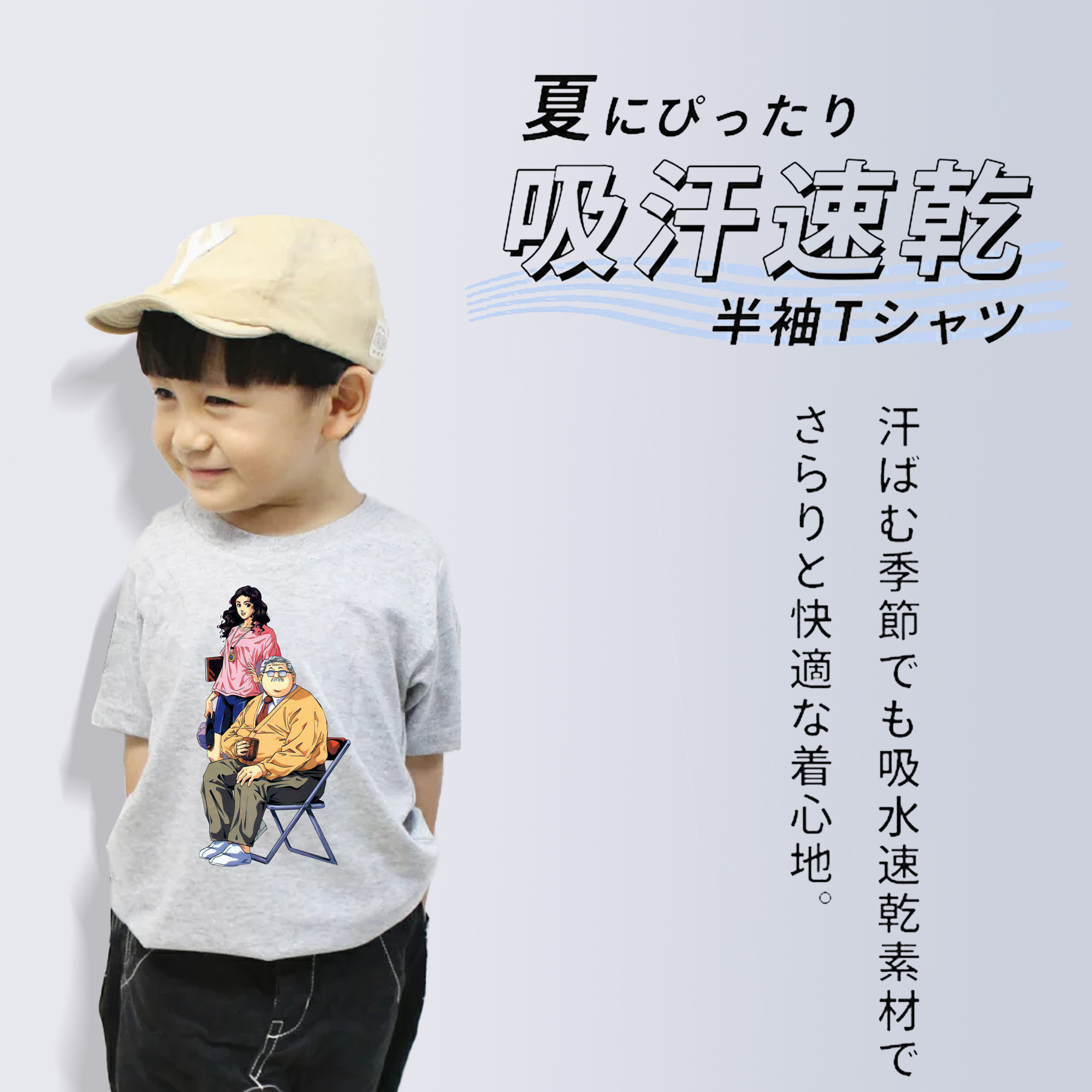 SLAM DUNK／スラムダンク 綿100％キッズTシャツ（フロントプリント）