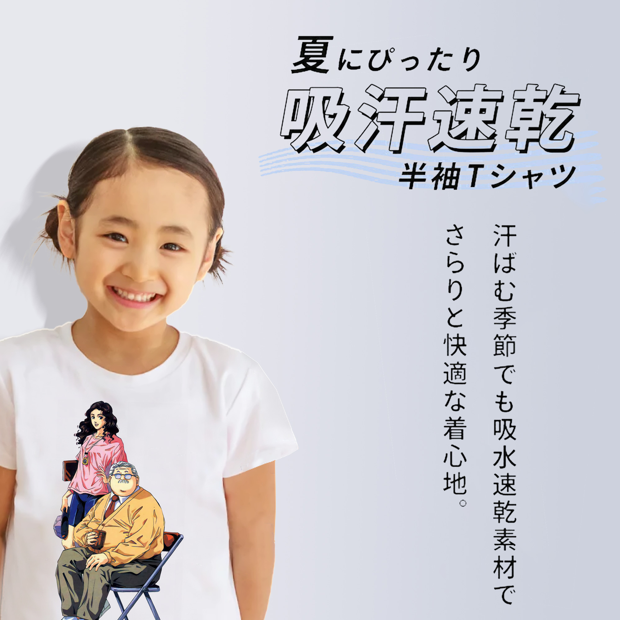 SLAM DUNK／スラムダンク 綿100％キッズTシャツ（フロントプリント）