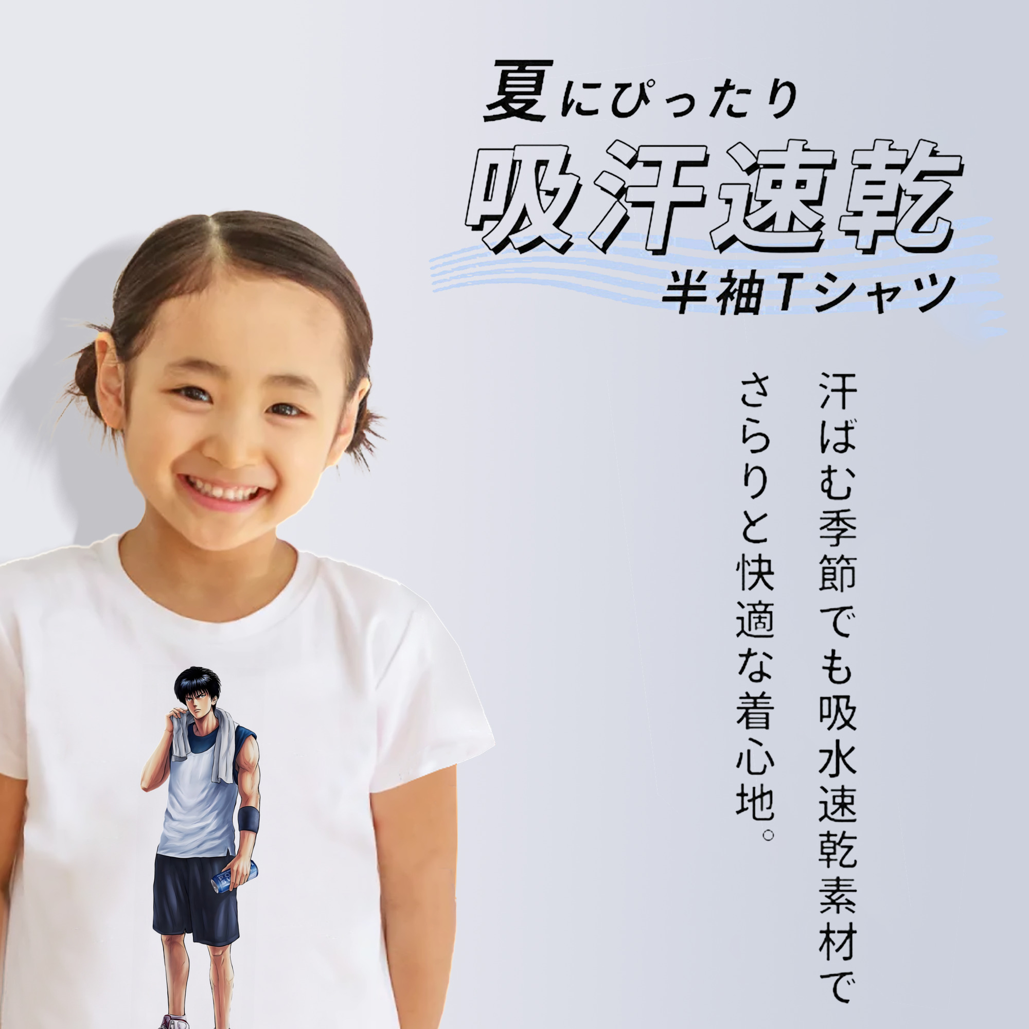 SLAM DUNK／スラムダンク 綿100％キッズTシャツ（フロントプリント）