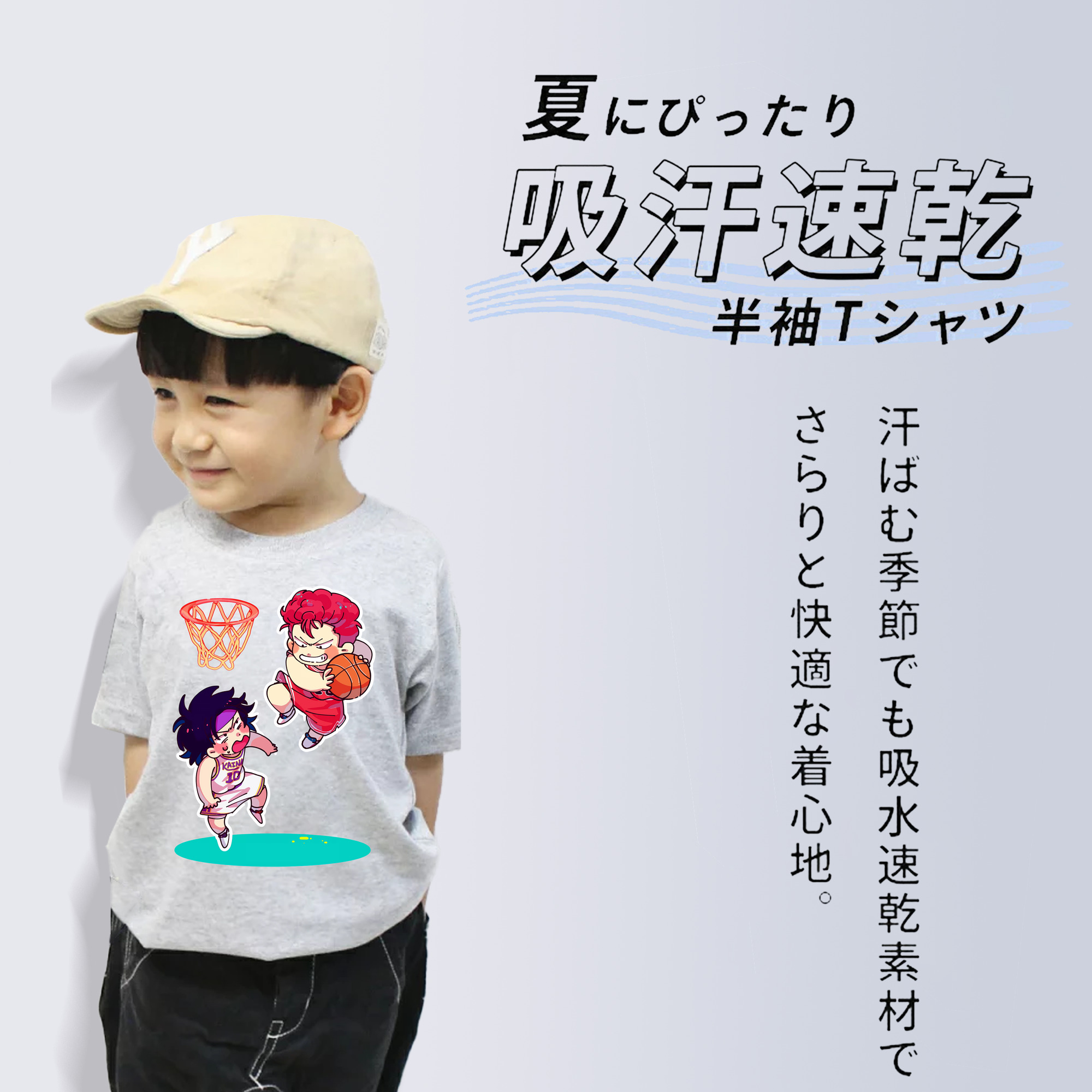 SLAM DUNK／スラムダンク 綿100％キッズTシャツ（フロントプリント）