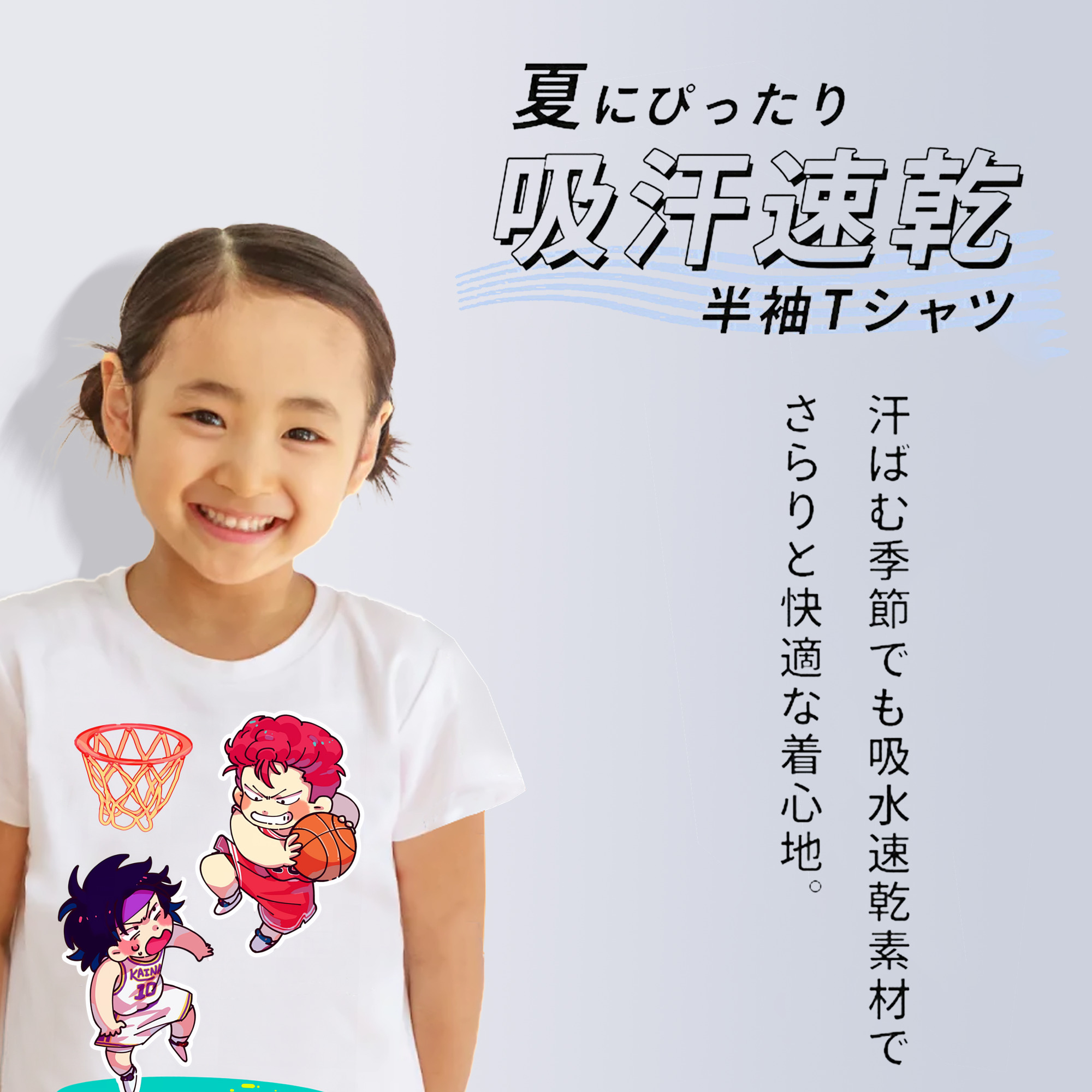 SLAM DUNK／スラムダンク 綿100％キッズTシャツ（フロントプリント）
