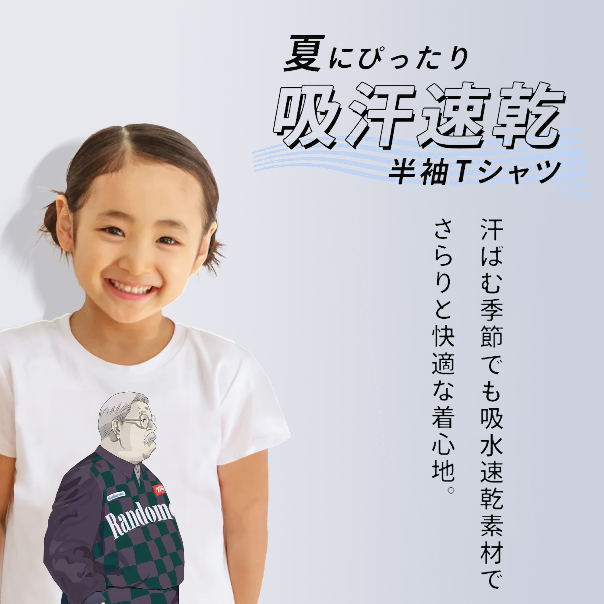SLAM DUNK／スラムダンク 綿100％キッズTシャツ（フロントプリント）
