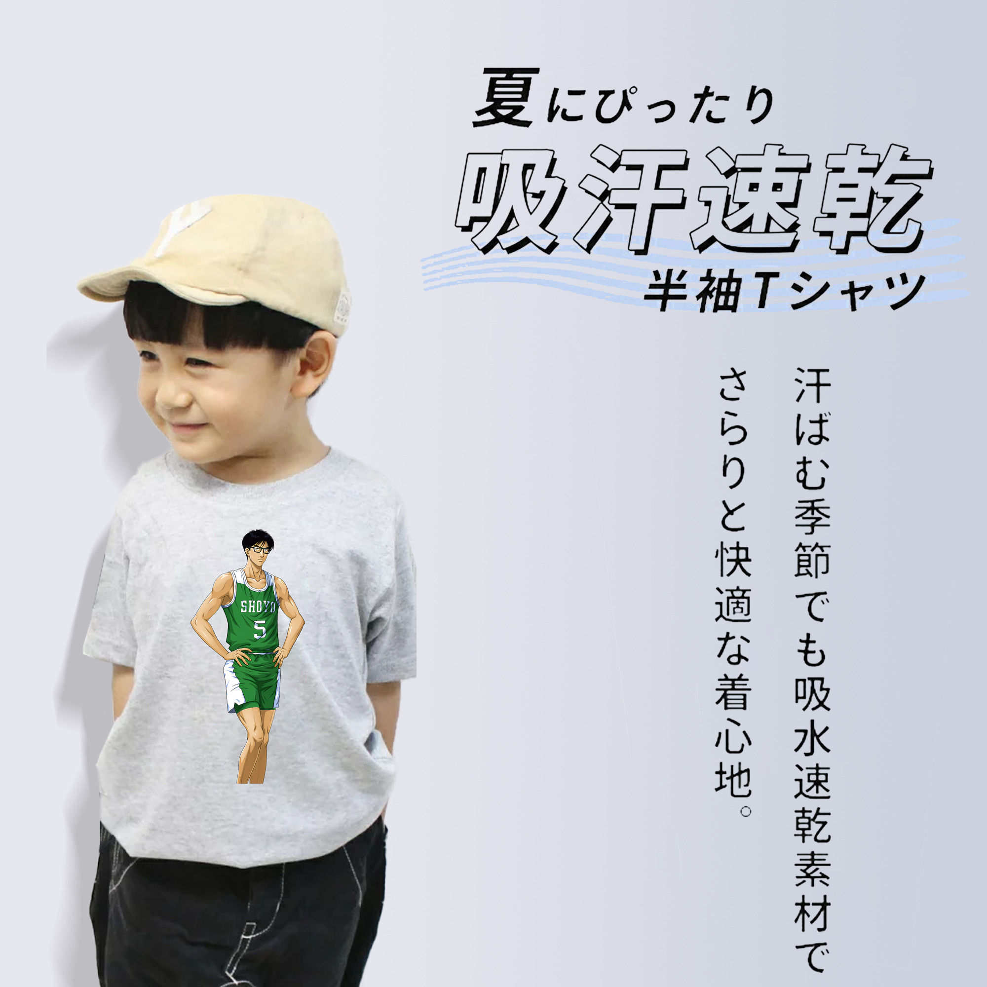 SLAM DUNK／スラムダンク 綿100％キッズTシャツ（フロントプリント）