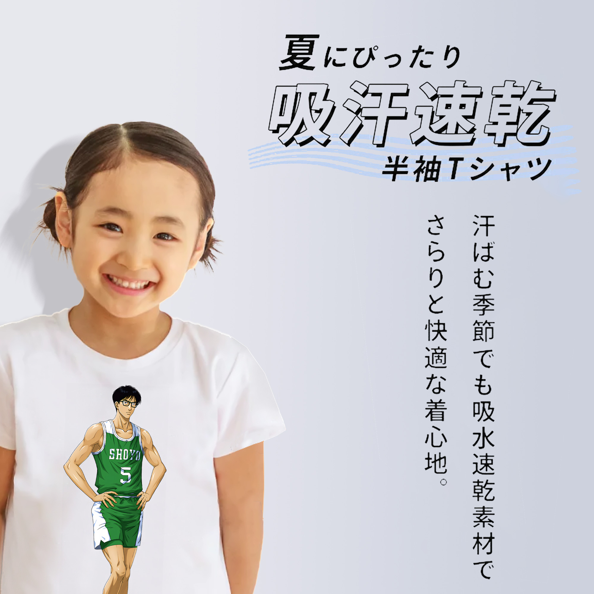 SLAM DUNK／スラムダンク 綿100％キッズTシャツ（フロントプリント）