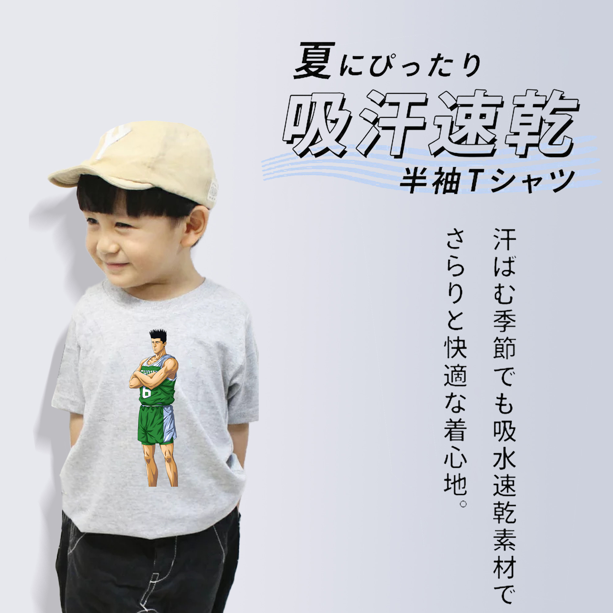SLAM DUNK／スラムダンク 綿100％キッズTシャツ（フロントプリント）
