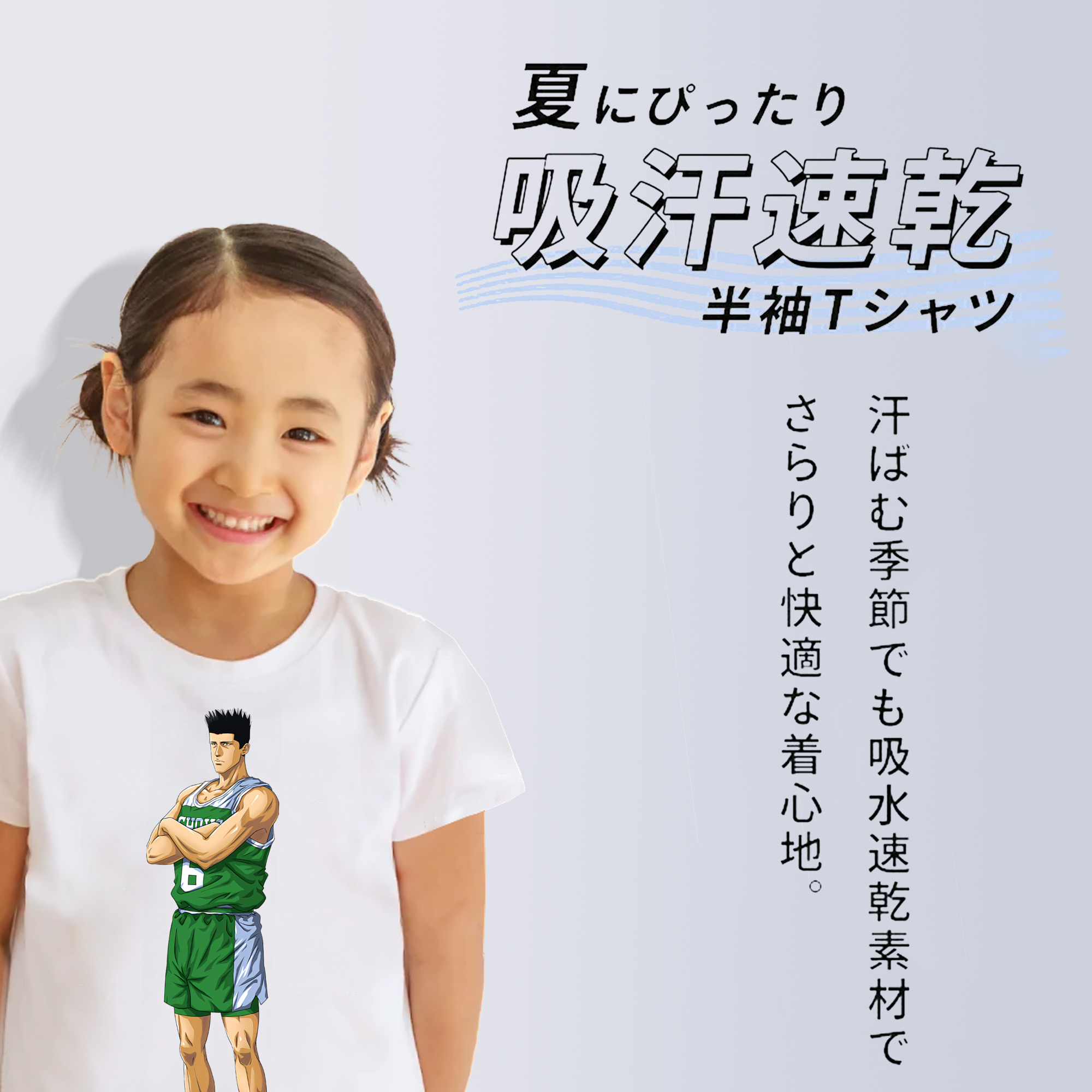 SLAM DUNK／スラムダンク 綿100％キッズTシャツ（フロントプリント）