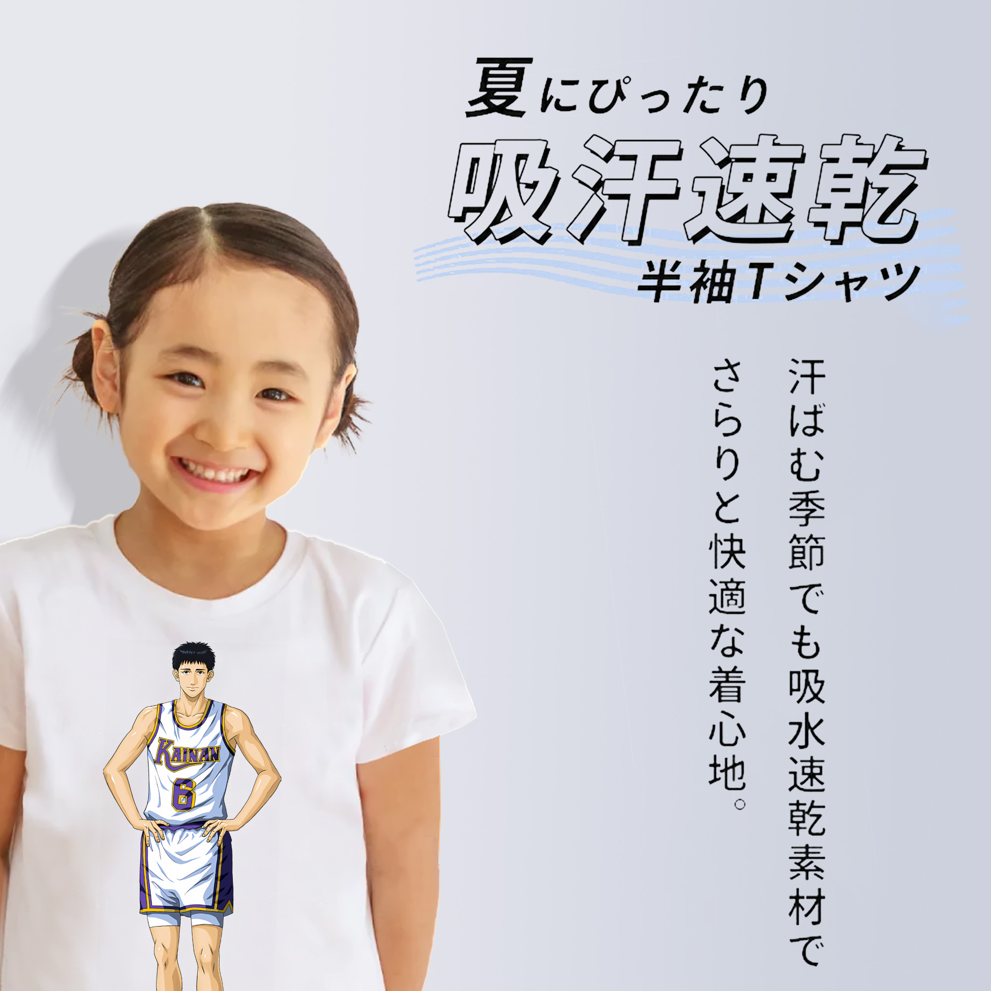 SLAM DUNK／スラムダンク 綿100％キッズTシャツ（フロントプリント）