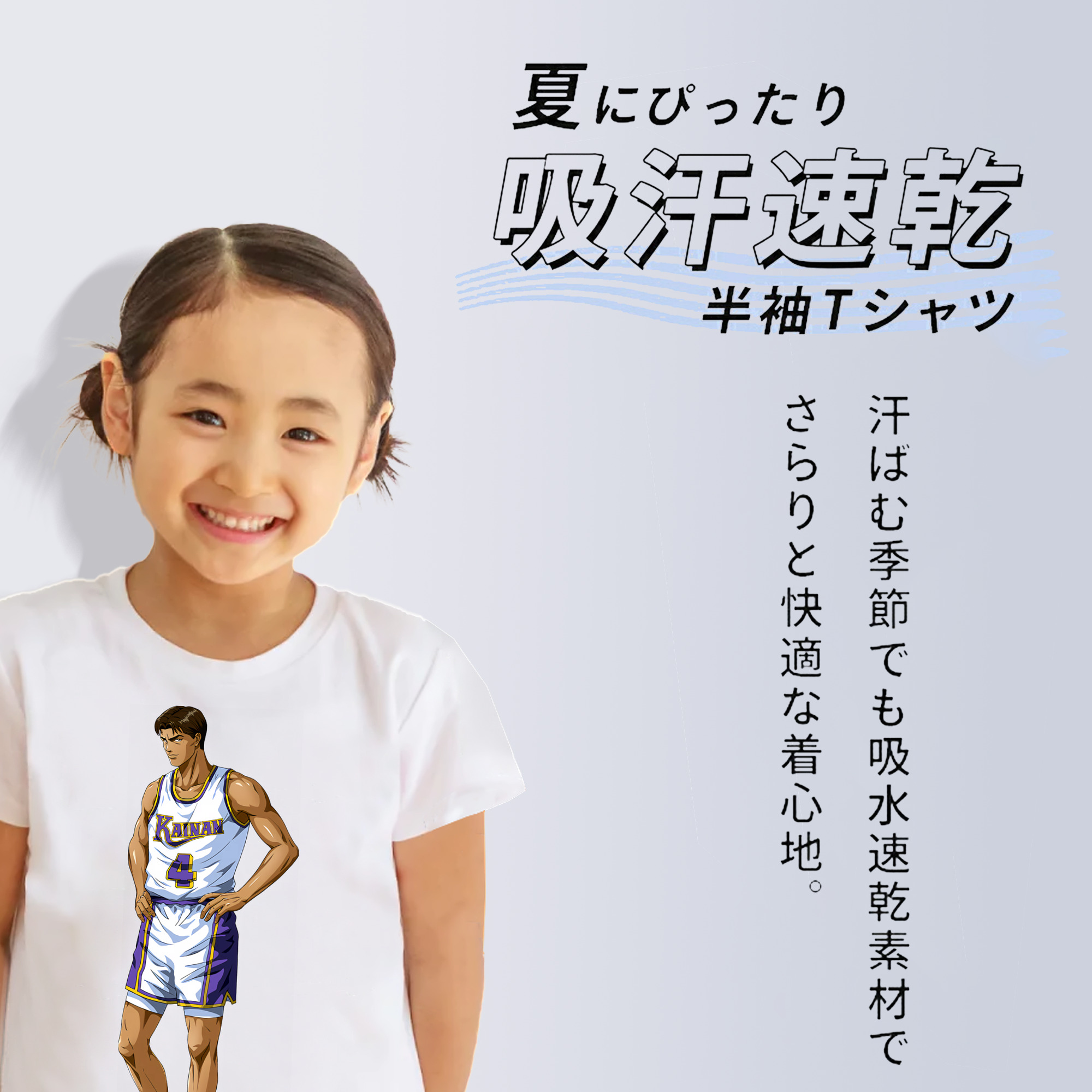 SLAM DUNK／スラムダンク 綿100％キッズTシャツ（フロントプリント）