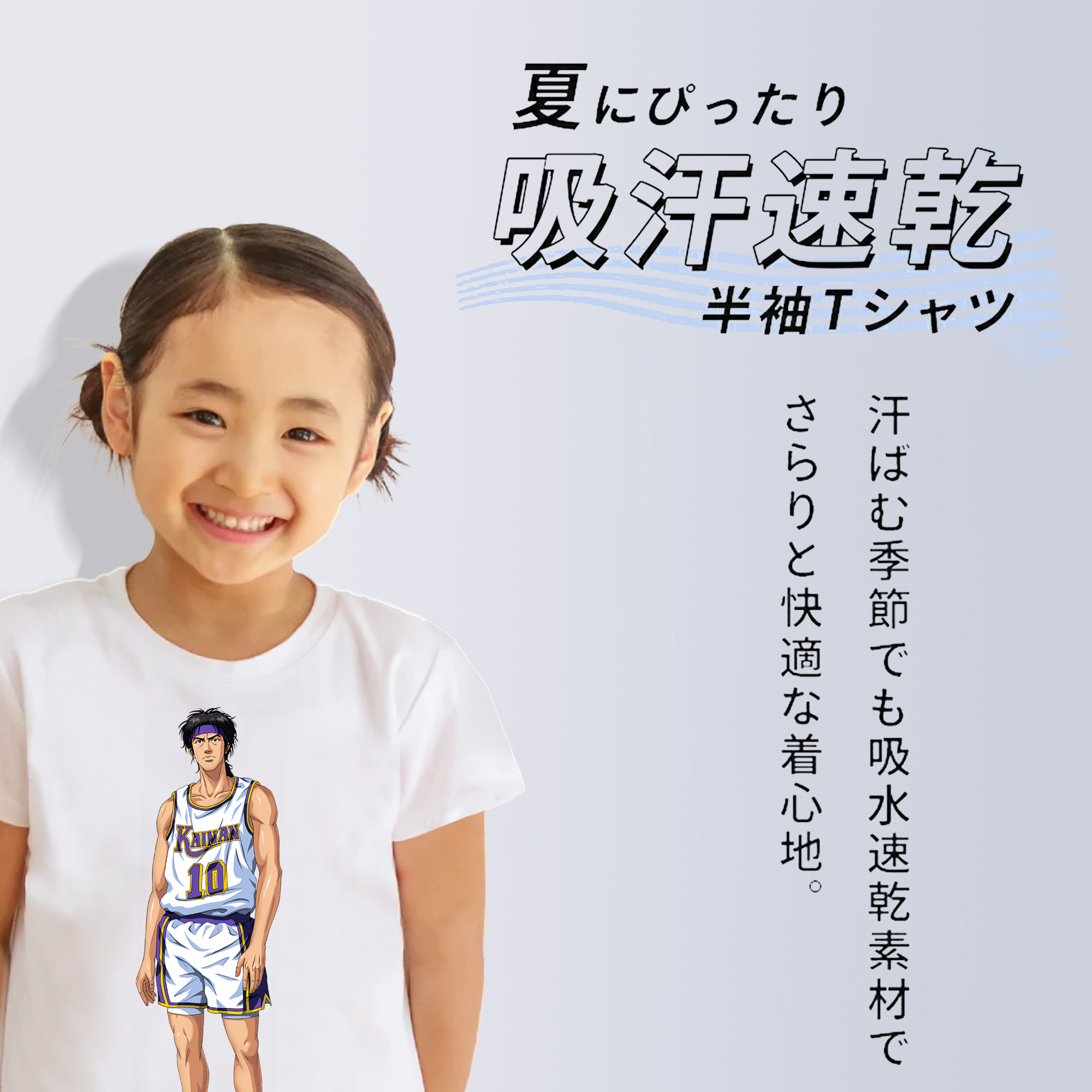 SLAM DUNK／スラムダンク 綿100％キッズTシャツ（フロントプリント）