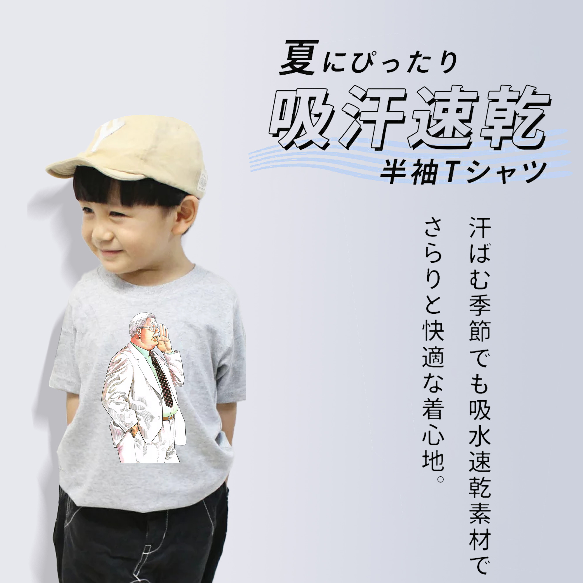 SLAM DUNK／スラムダンク 綿100％キッズTシャツ（フロントプリント）