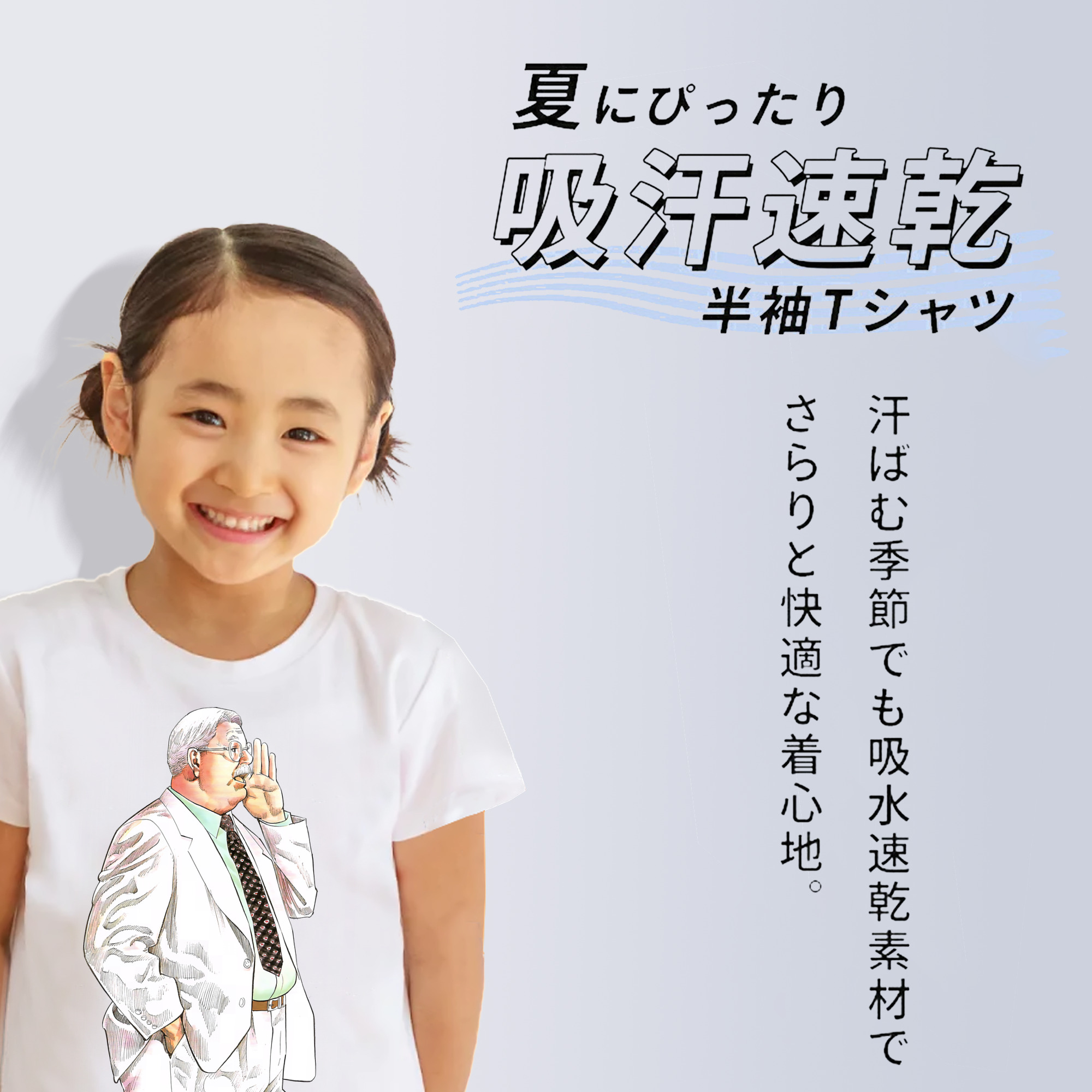 SLAM DUNK／スラムダンク 綿100％キッズTシャツ（フロントプリント）