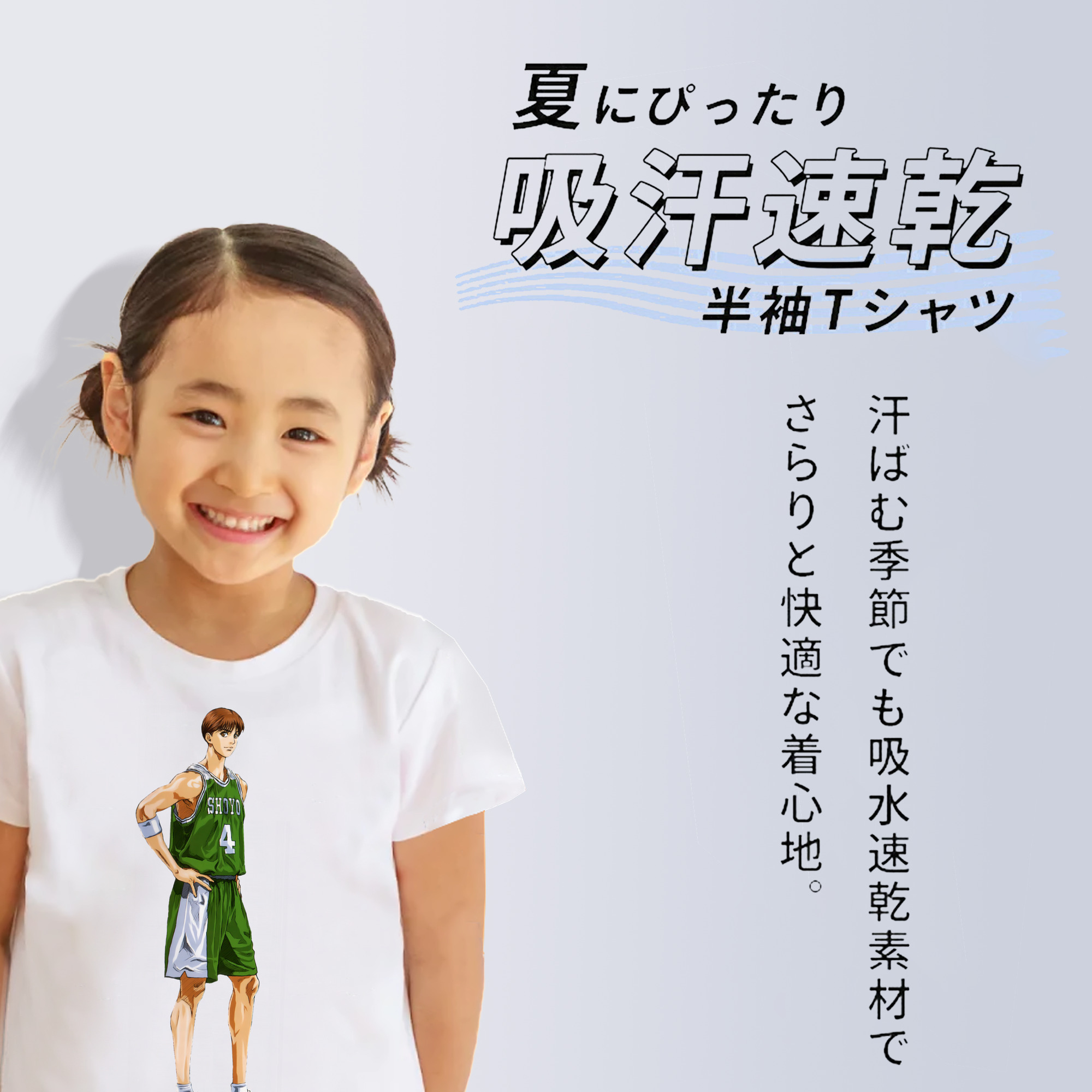 SLAM DUNK／スラムダンク 綿100％キッズTシャツ（フロントプリント）