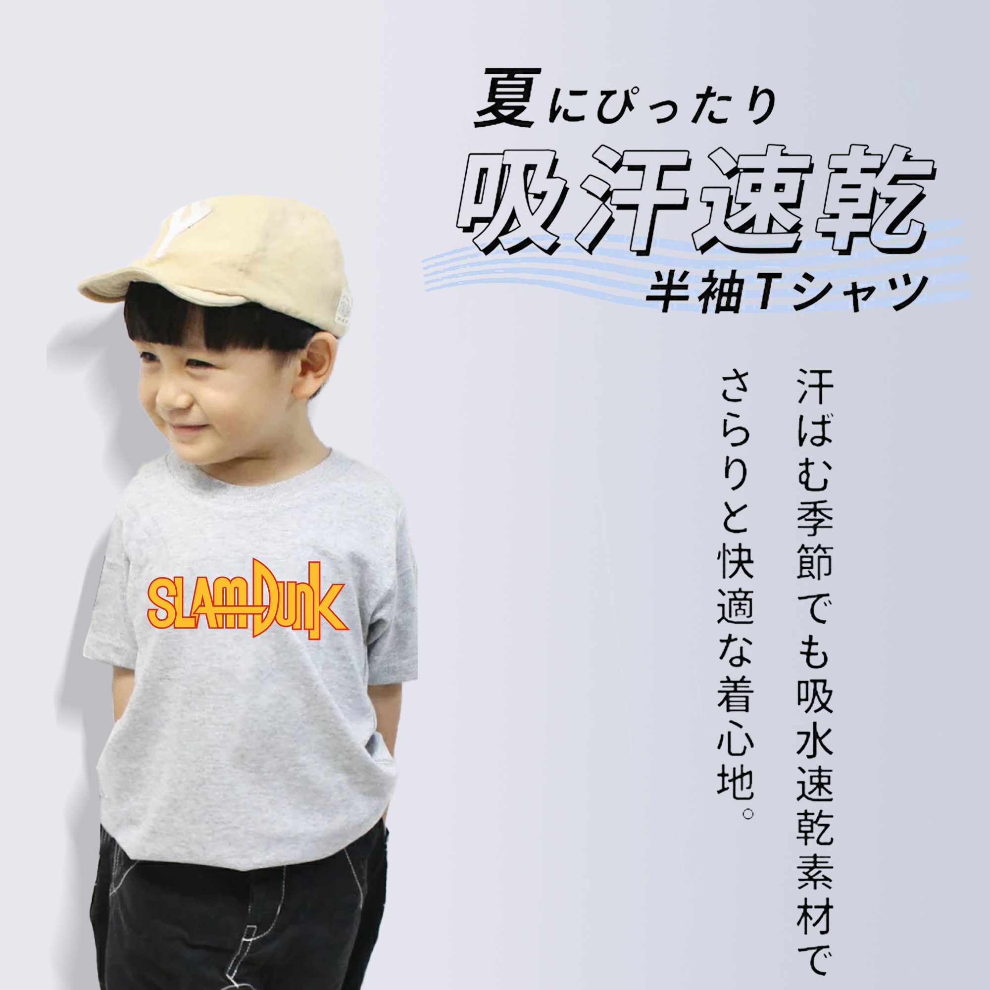 SLAM DUNK／スラムダンク 綿100％キッズTシャツ（フロントプリント）