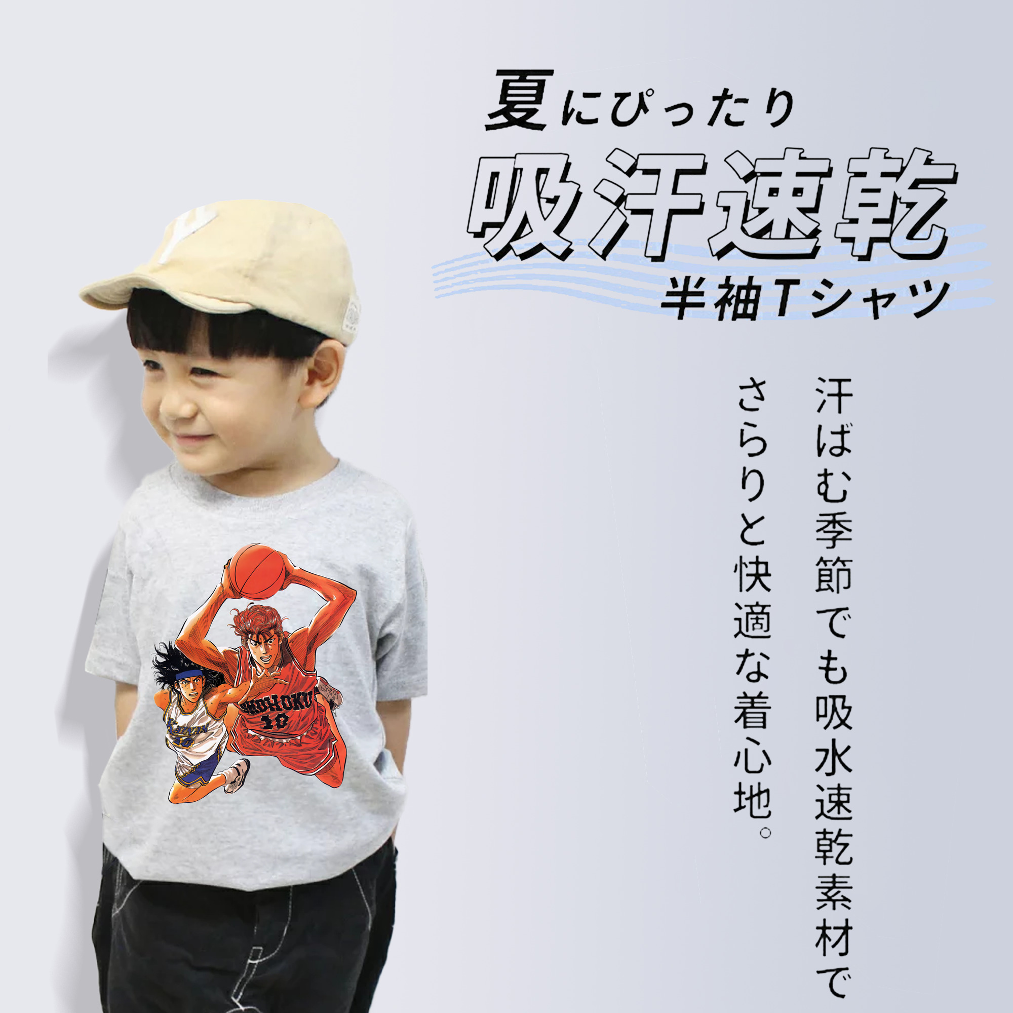 SLAM DUNK／スラムダンク 綿100％キッズTシャツ（フロントプリント）