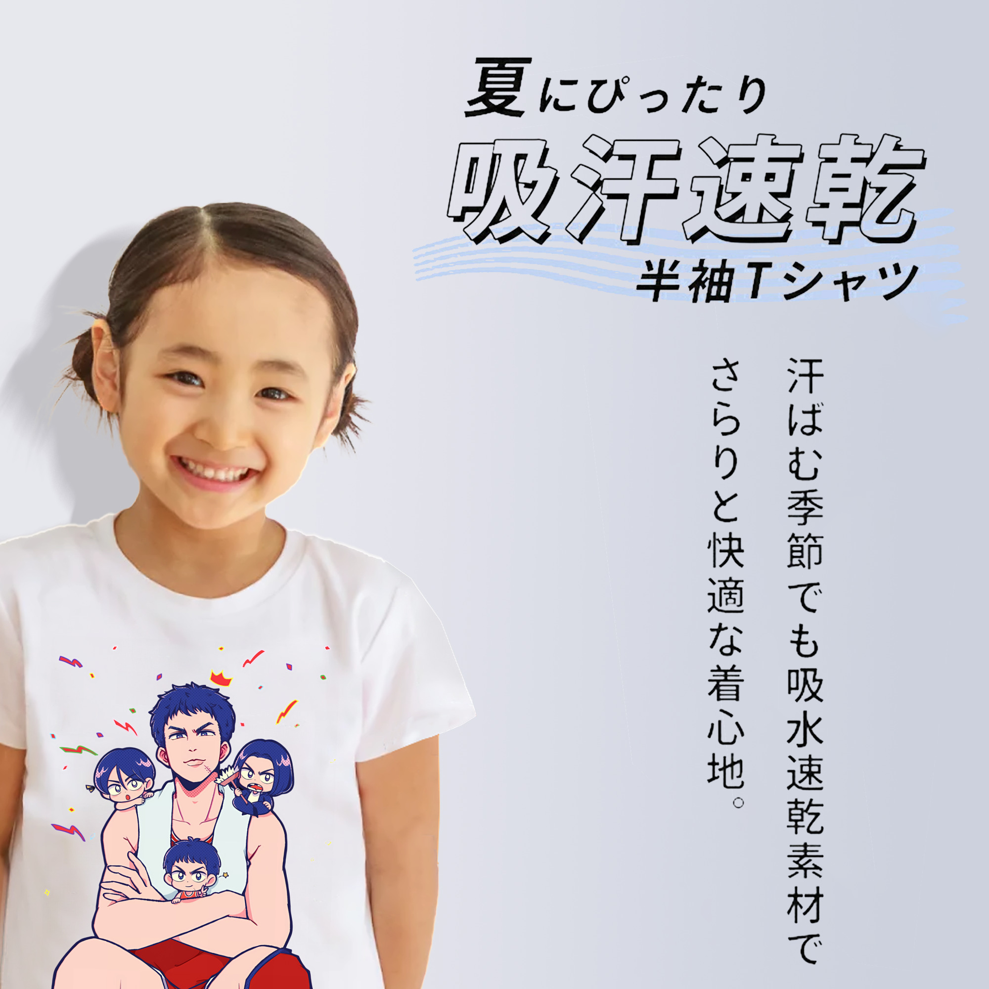SLAM DUNK／スラムダンク 綿100％キッズTシャツ（フロントプリント）