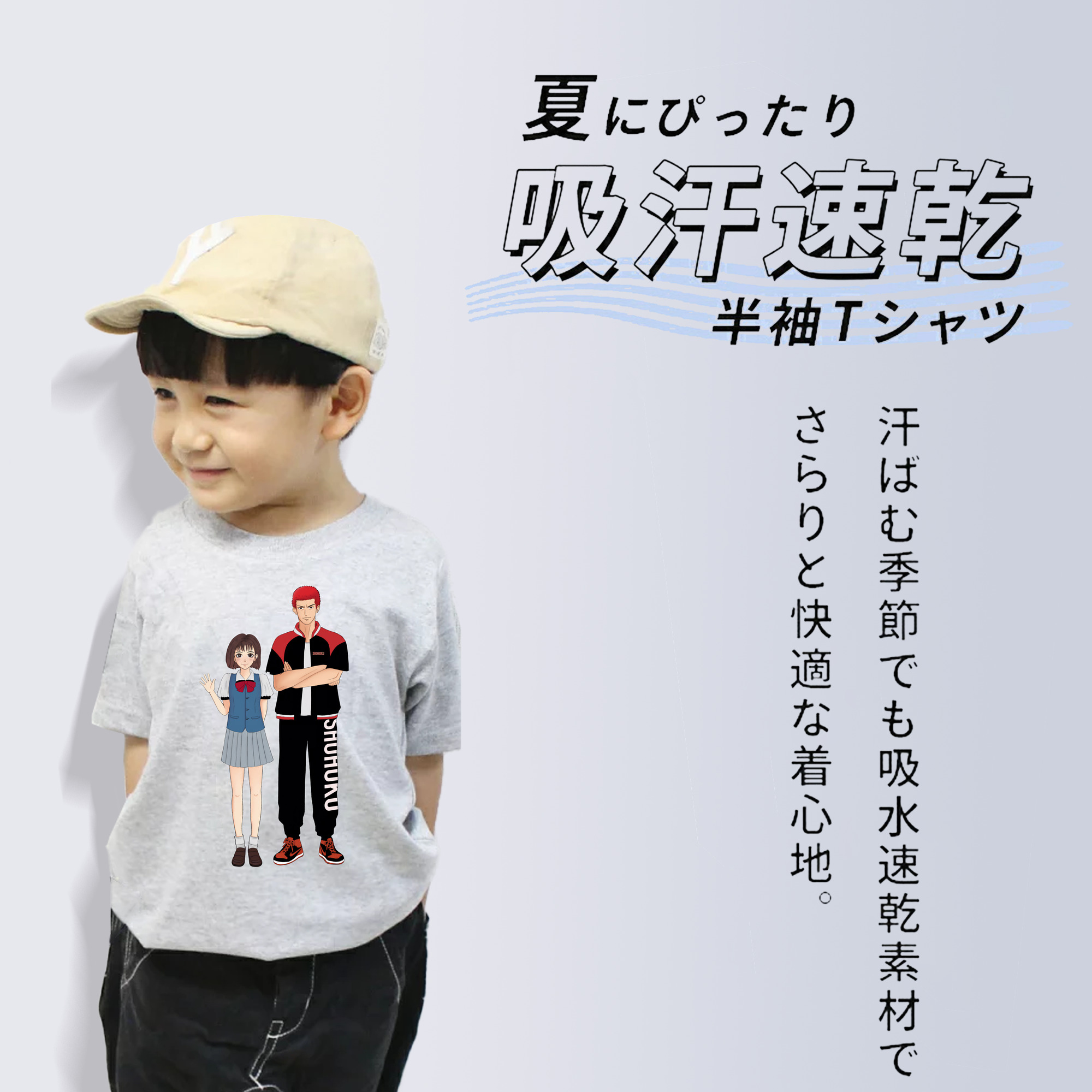SLAM DUNK／スラムダンク 綿100％キッズTシャツ（フロントプリント）