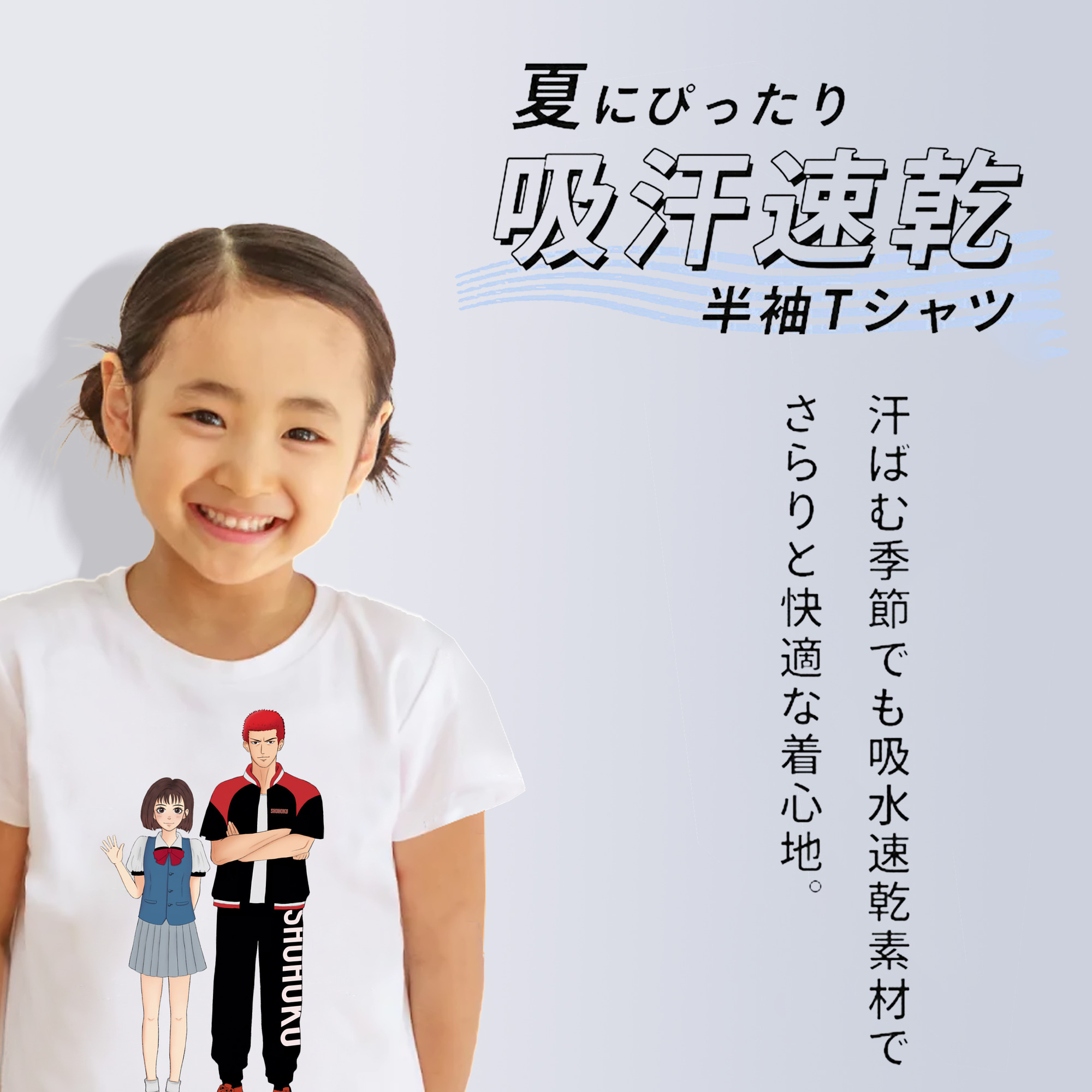 SLAM DUNK／スラムダンク 綿100％キッズTシャツ（フロントプリント）
