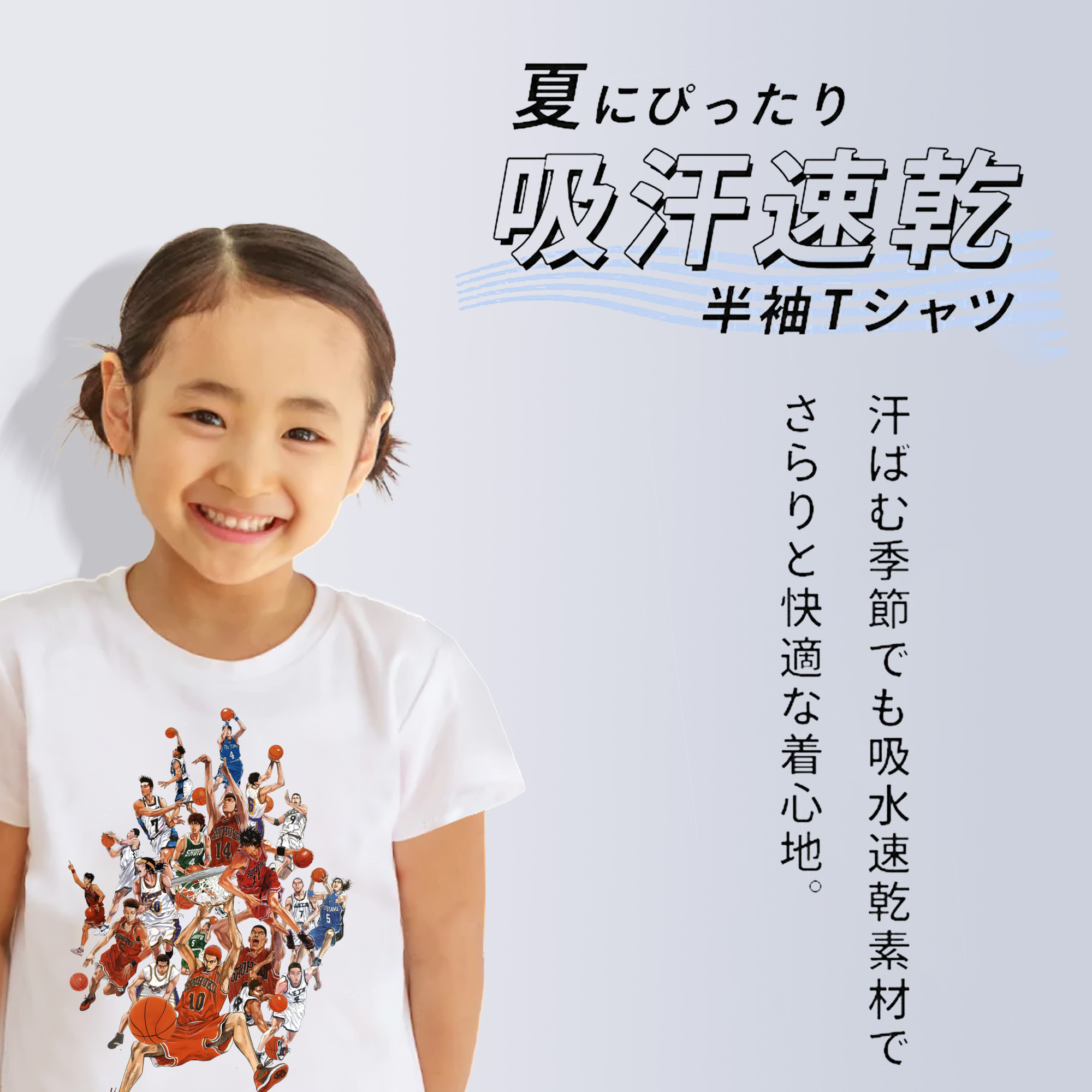 SLAM DUNK／スラムダンク 綿100％キッズTシャツ（フロントプリント）