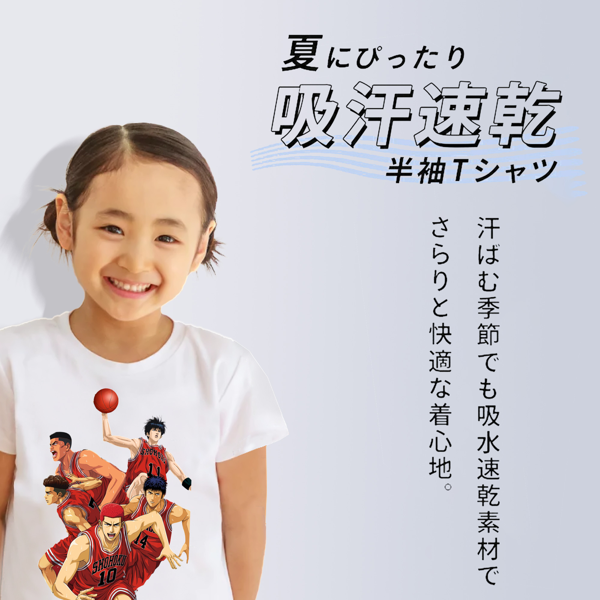 SLAM DUNK／スラムダンク 綿100％キッズTシャツ（フロントプリント）