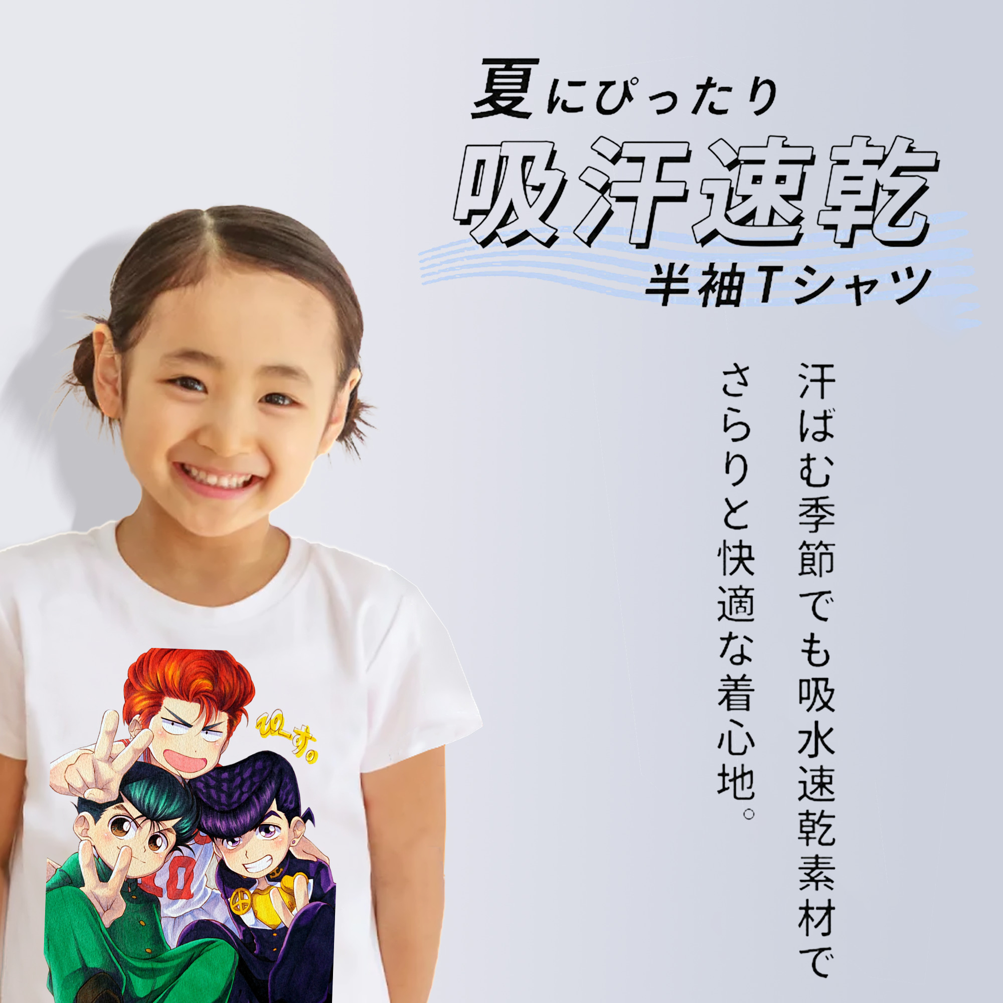 SLAM DUNK／スラムダンク 綿100％キッズTシャツ（フロントプリント）
