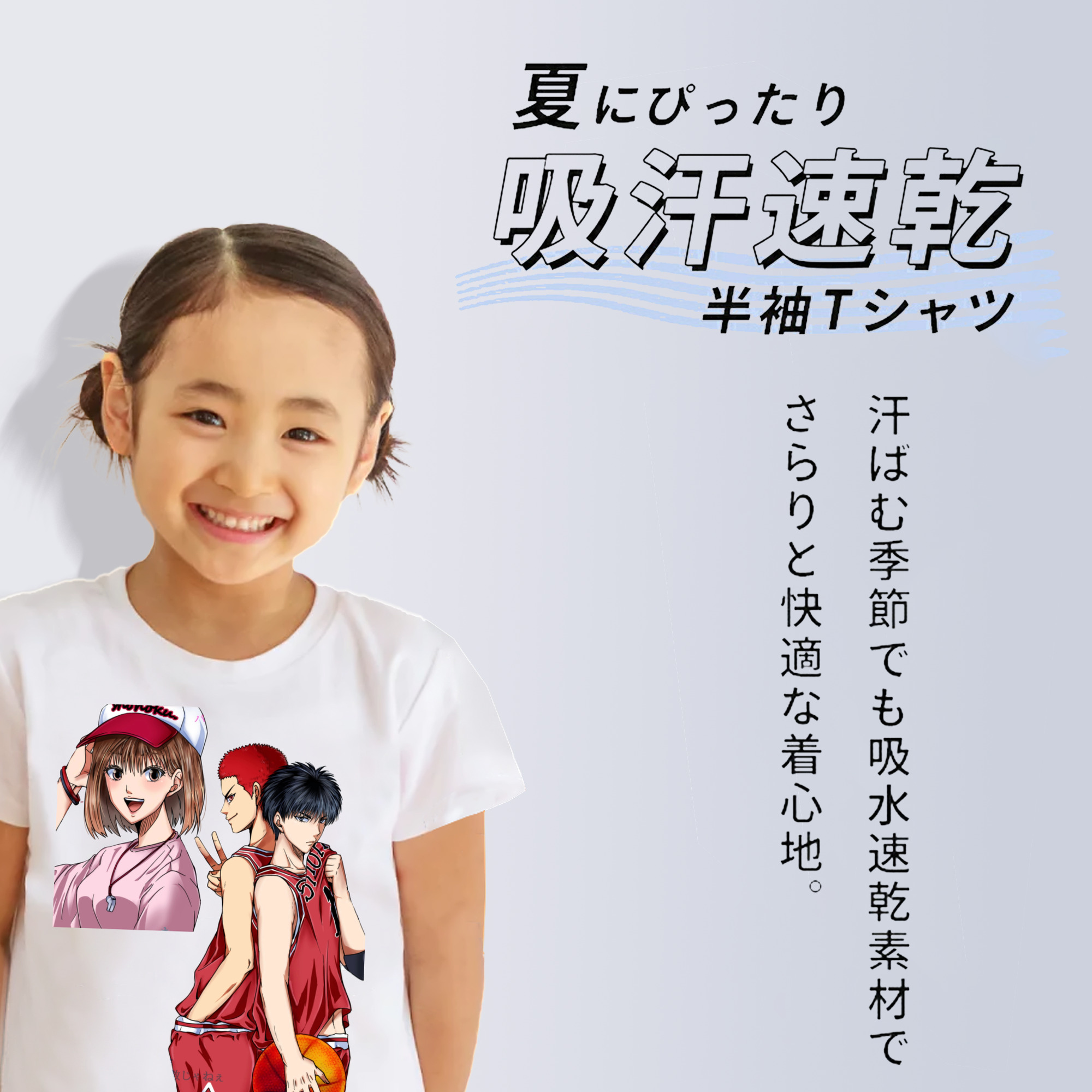 SLAM DUNK／スラムダンク 綿100％キッズTシャツ（フロントプリント）