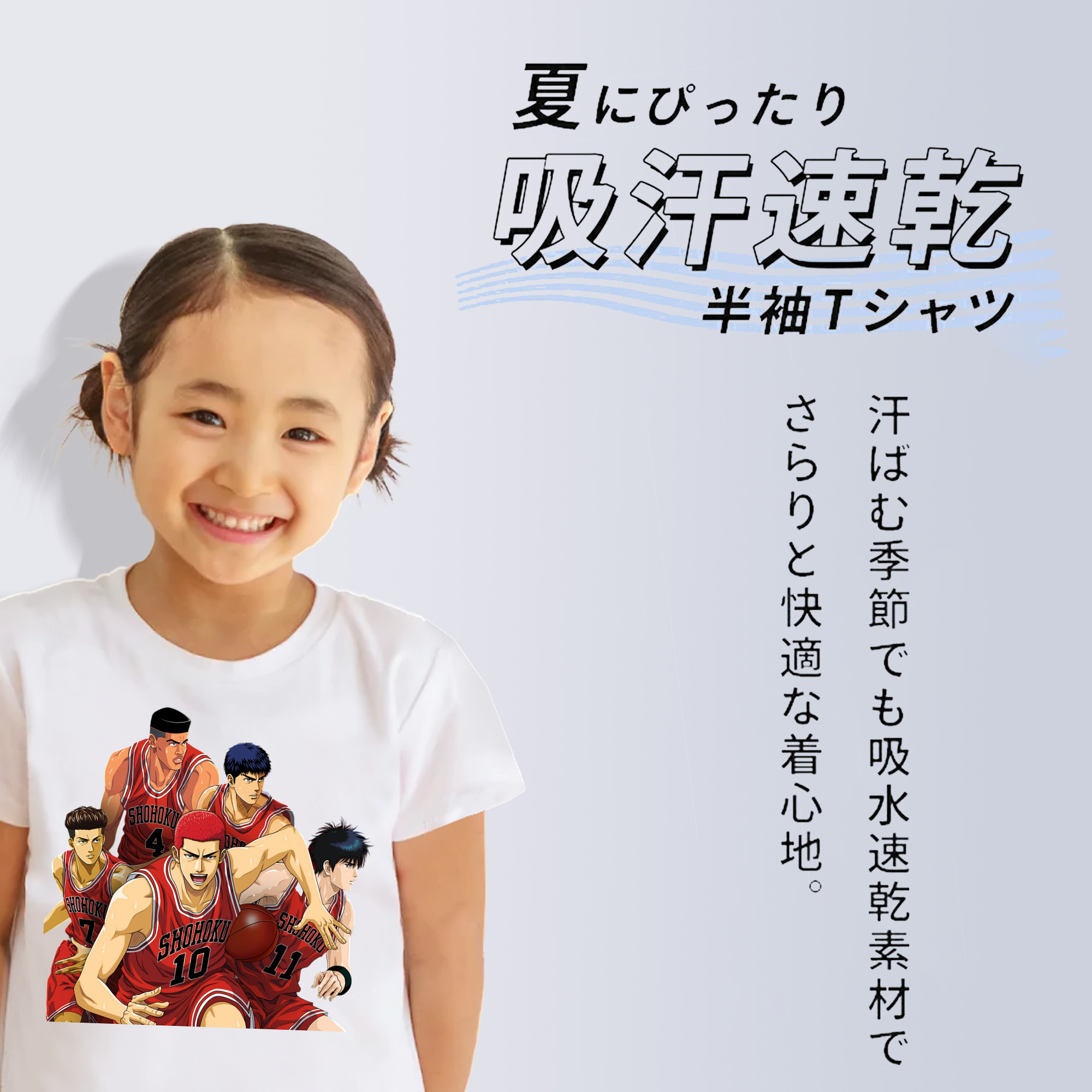 SLAM DUNK／スラムダンク 綿100％キッズTシャツ（フロントプリント）