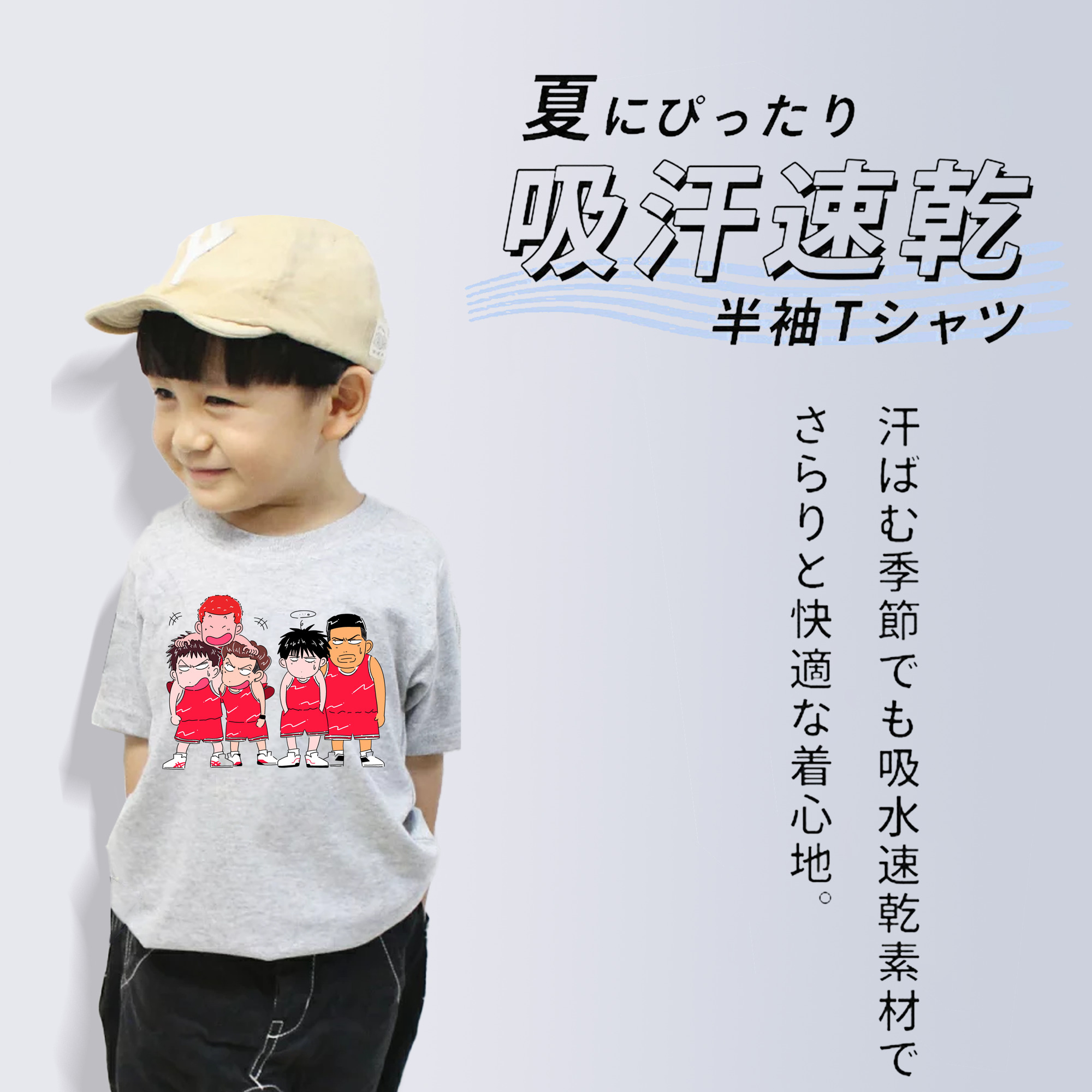 SLAM DUNK／スラムダンク 綿100％キッズTシャツ（フロントプリント）