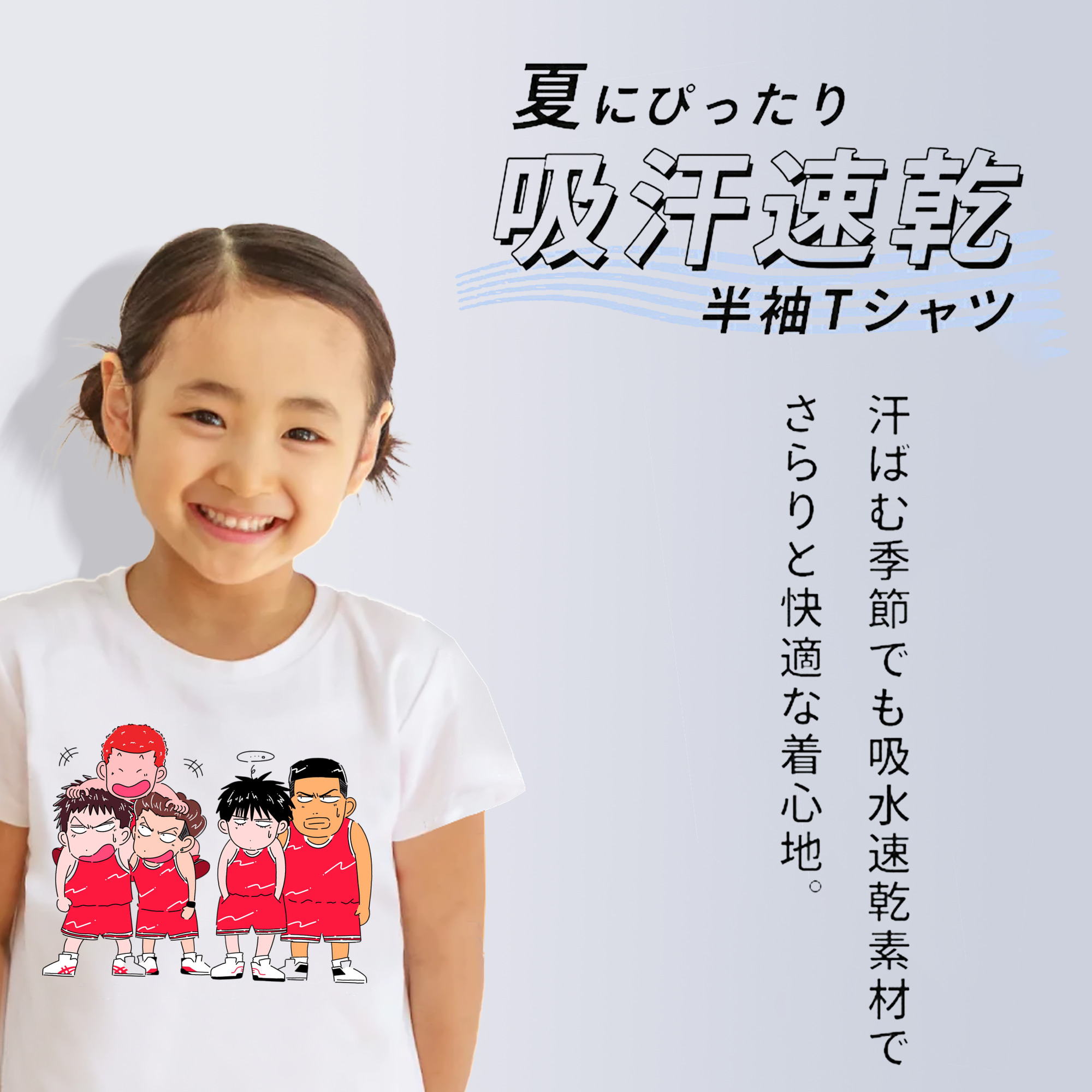 SLAM DUNK／スラムダンク 綿100％キッズTシャツ（フロントプリント）