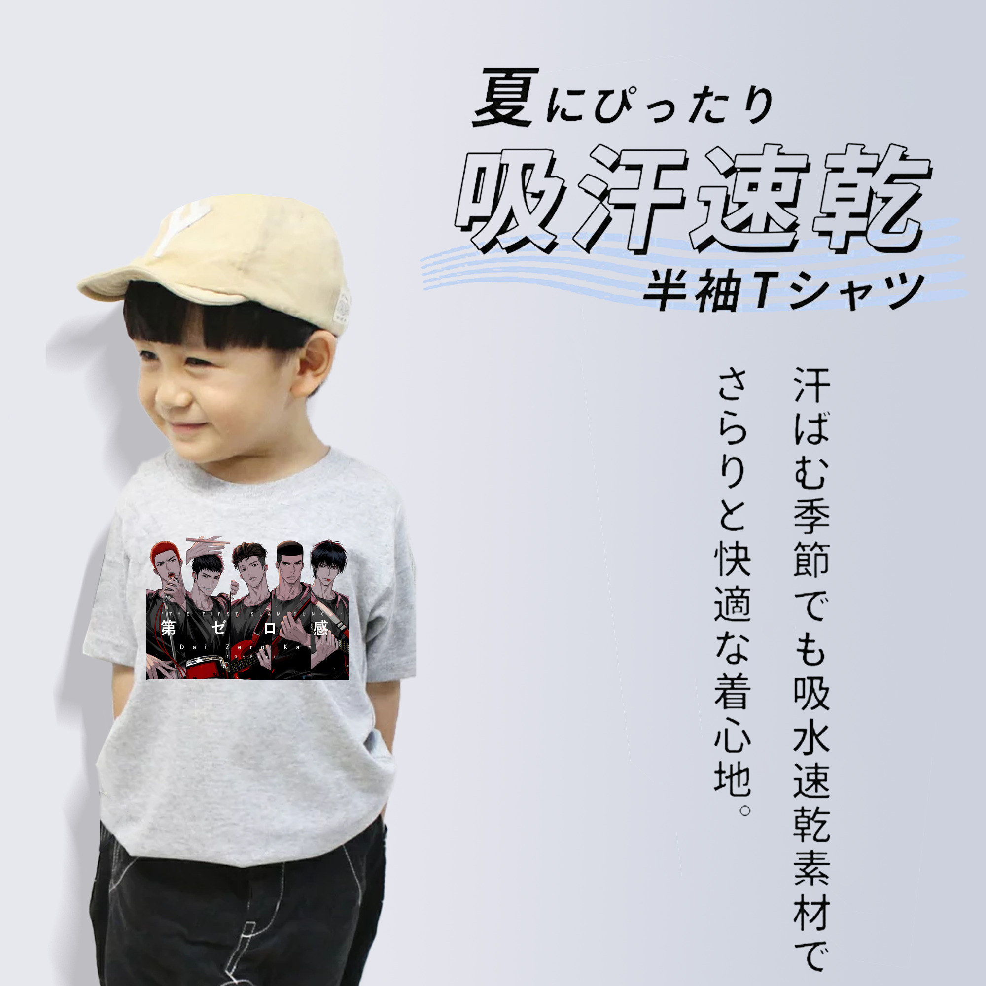 SLAM DUNK／スラムダンク 綿100％キッズTシャツ（フロントプリント）