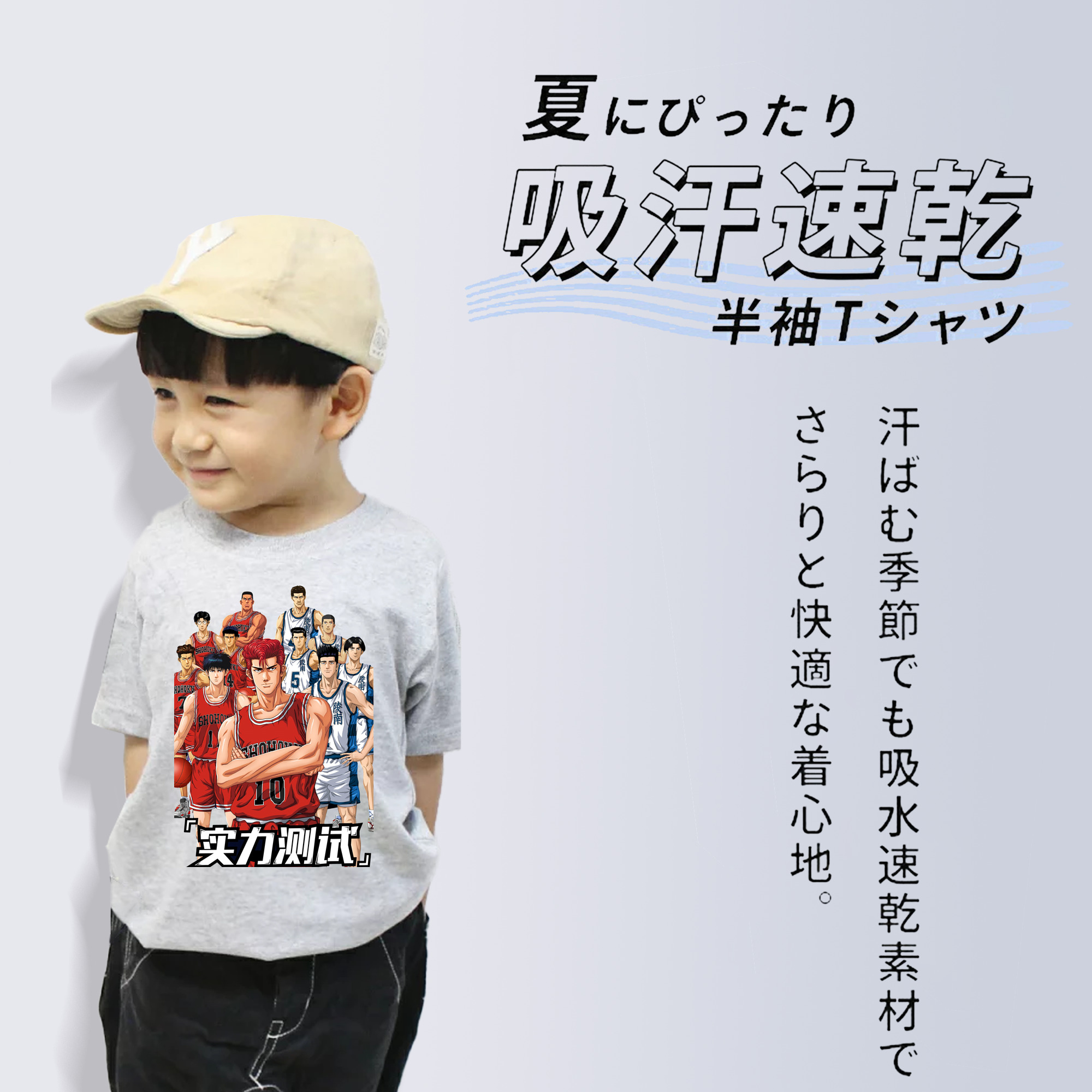 SLAM DUNK／スラムダンク 綿100％キッズTシャツ（フロントプリント）