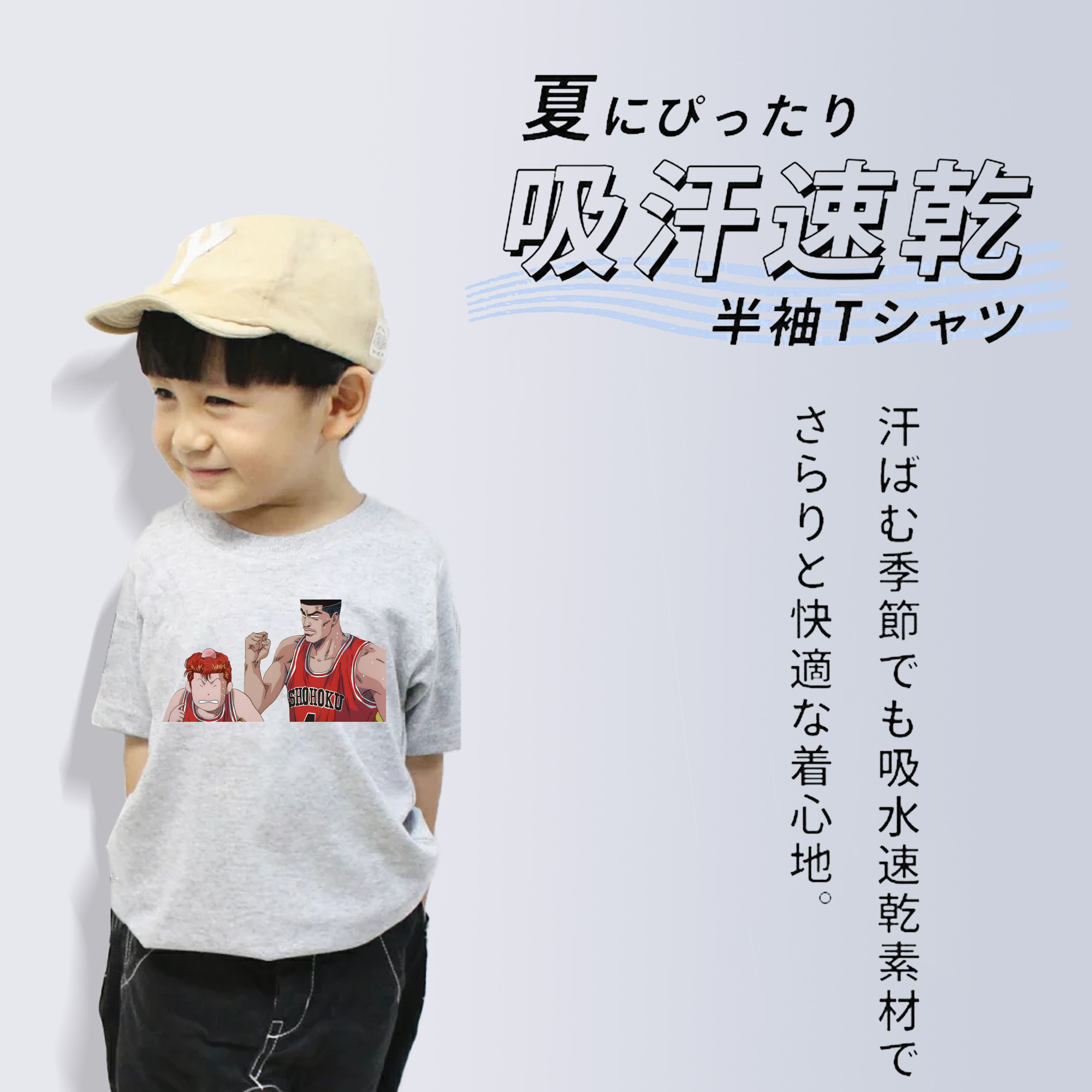 SLAM DUNK／スラムダンク 綿100％キッズTシャツ（フロントプリント）