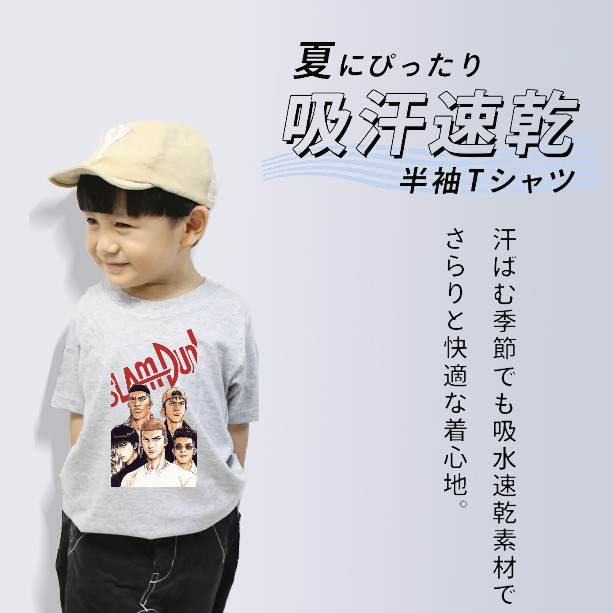 SLAM DUNK／スラムダンク 綿100％キッズTシャツ（フロントプリント）