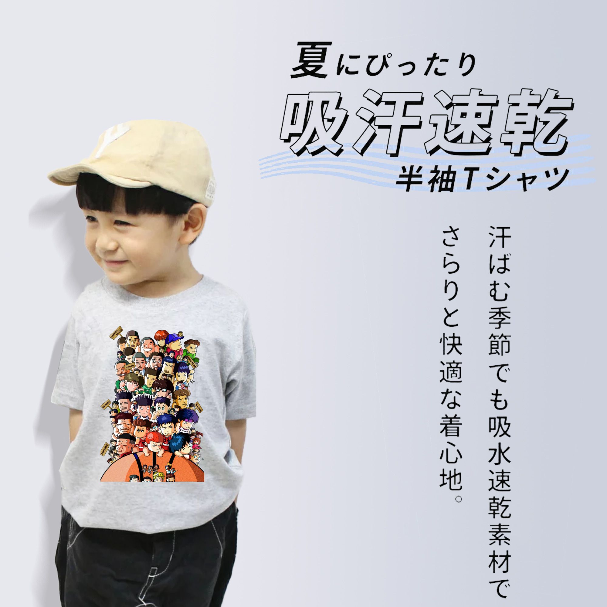 SLAM DUNK／スラムダンク 綿100％キッズTシャツ（フロントプリント）