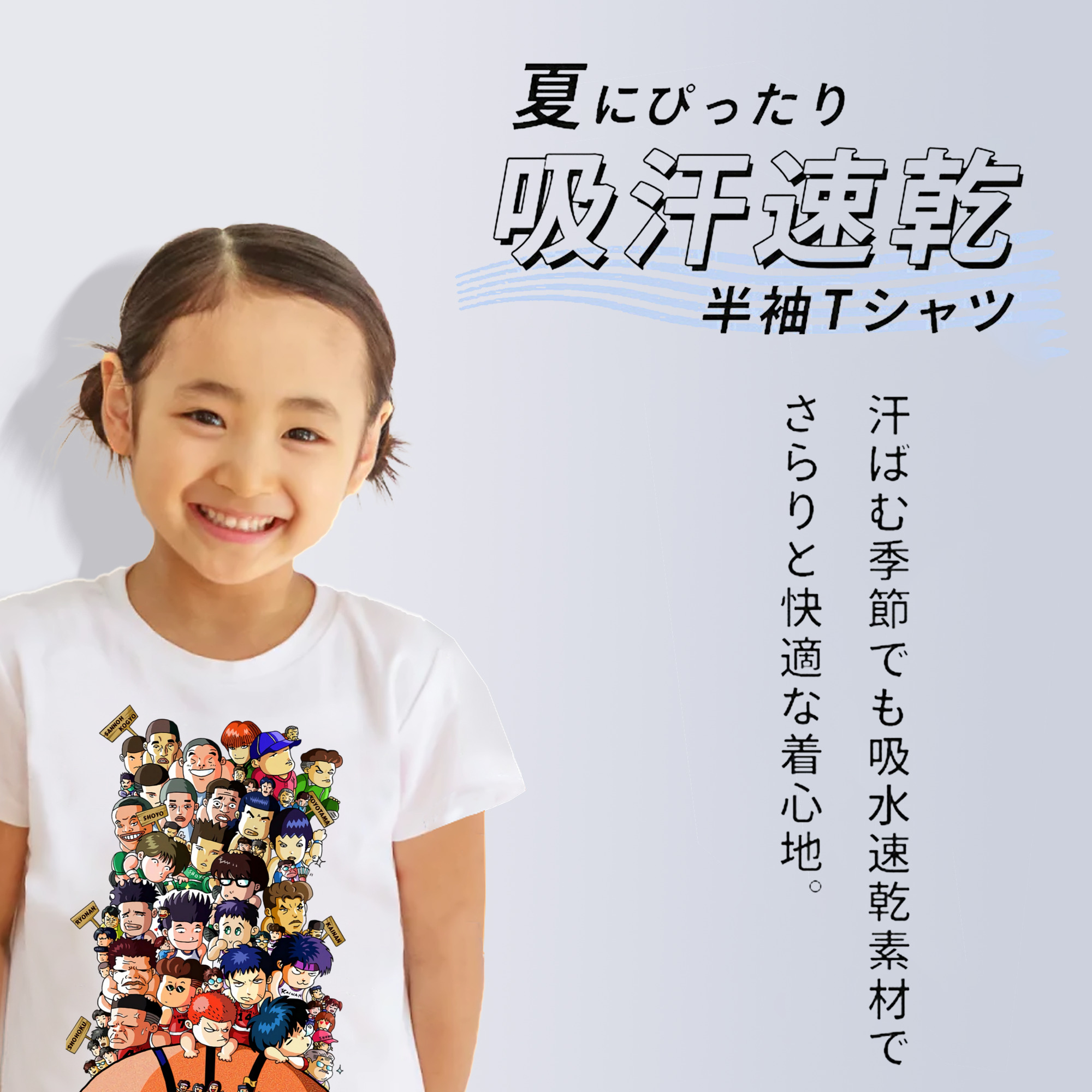 SLAM DUNK／スラムダンク 綿100％キッズTシャツ（フロントプリント）