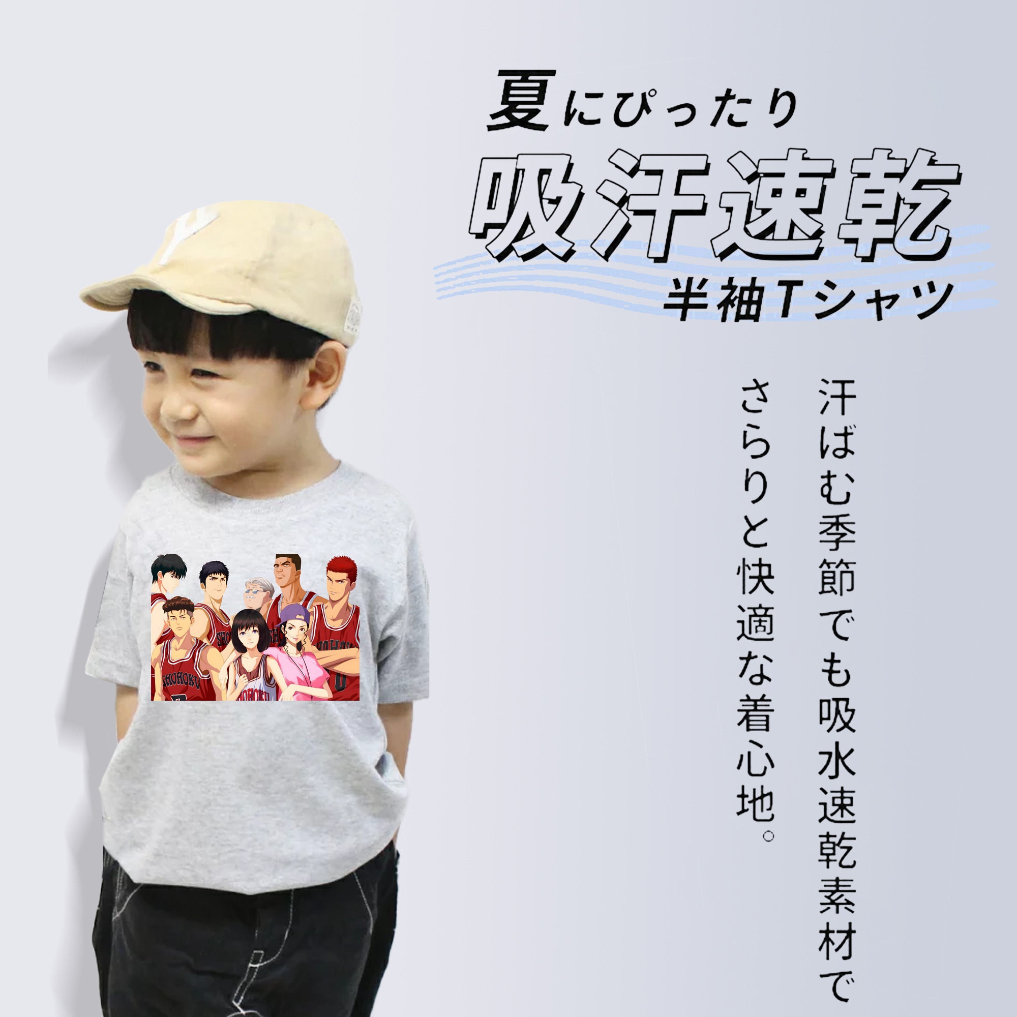 SLAM DUNK／スラムダンク 綿100％キッズTシャツ（フロントプリント）