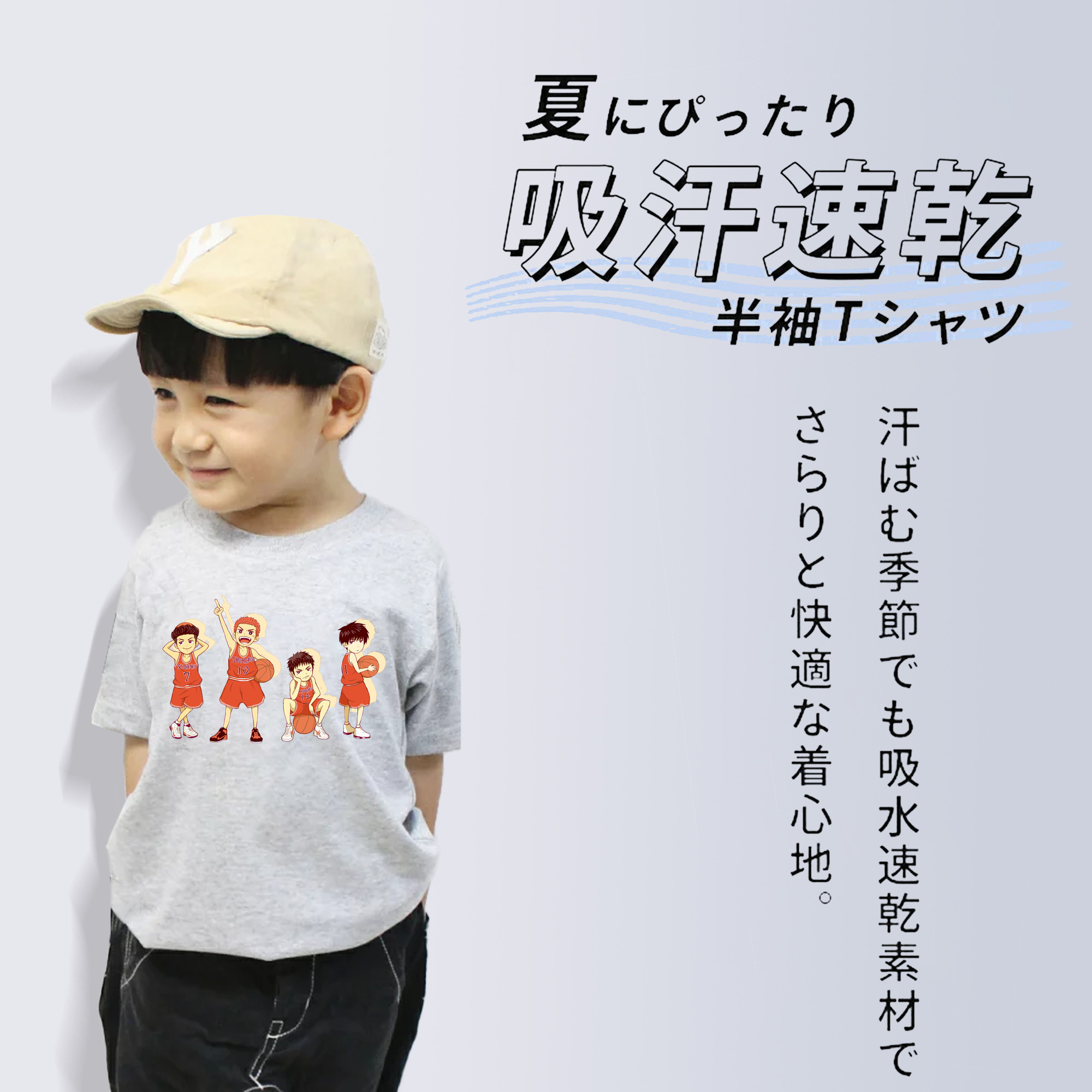 SLAM DUNK／スラムダンク 綿100％キッズTシャツ（フロントプリント）