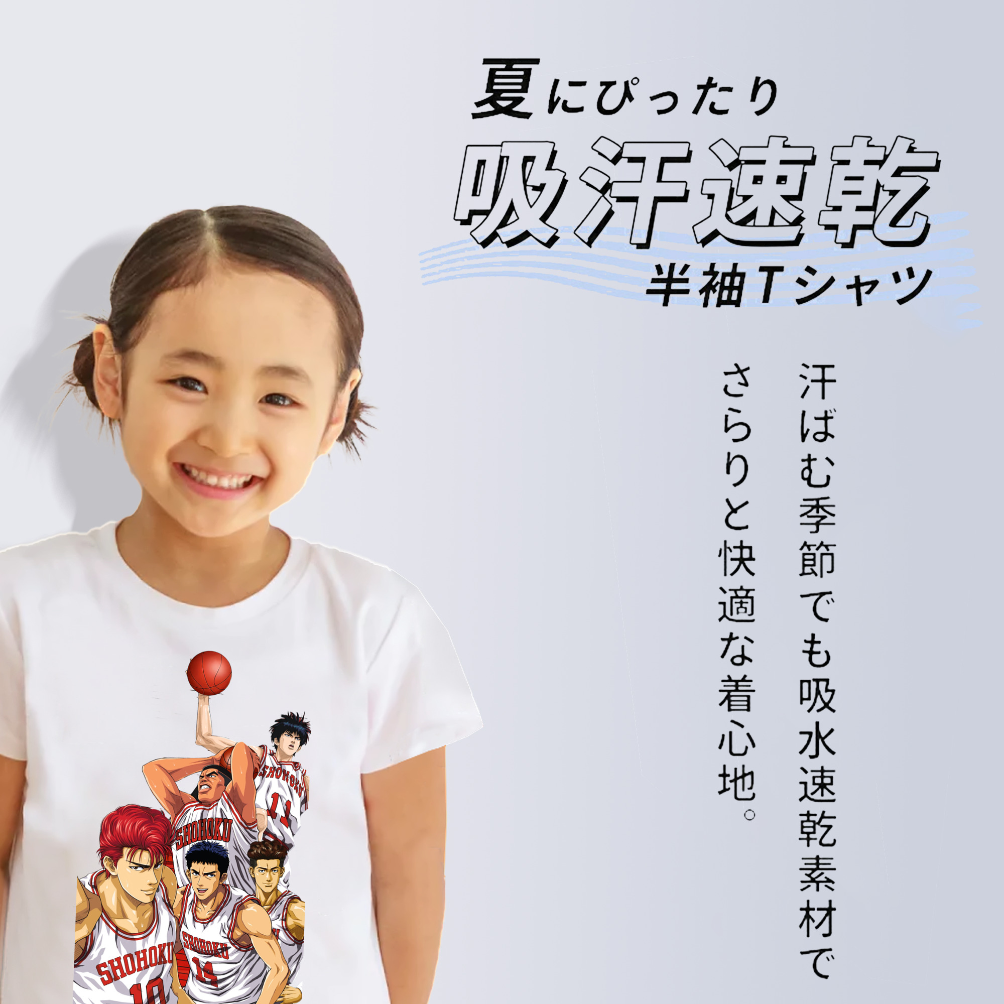 SLAM DUNK／スラムダンク 綿100％キッズTシャツ（フロントプリント）