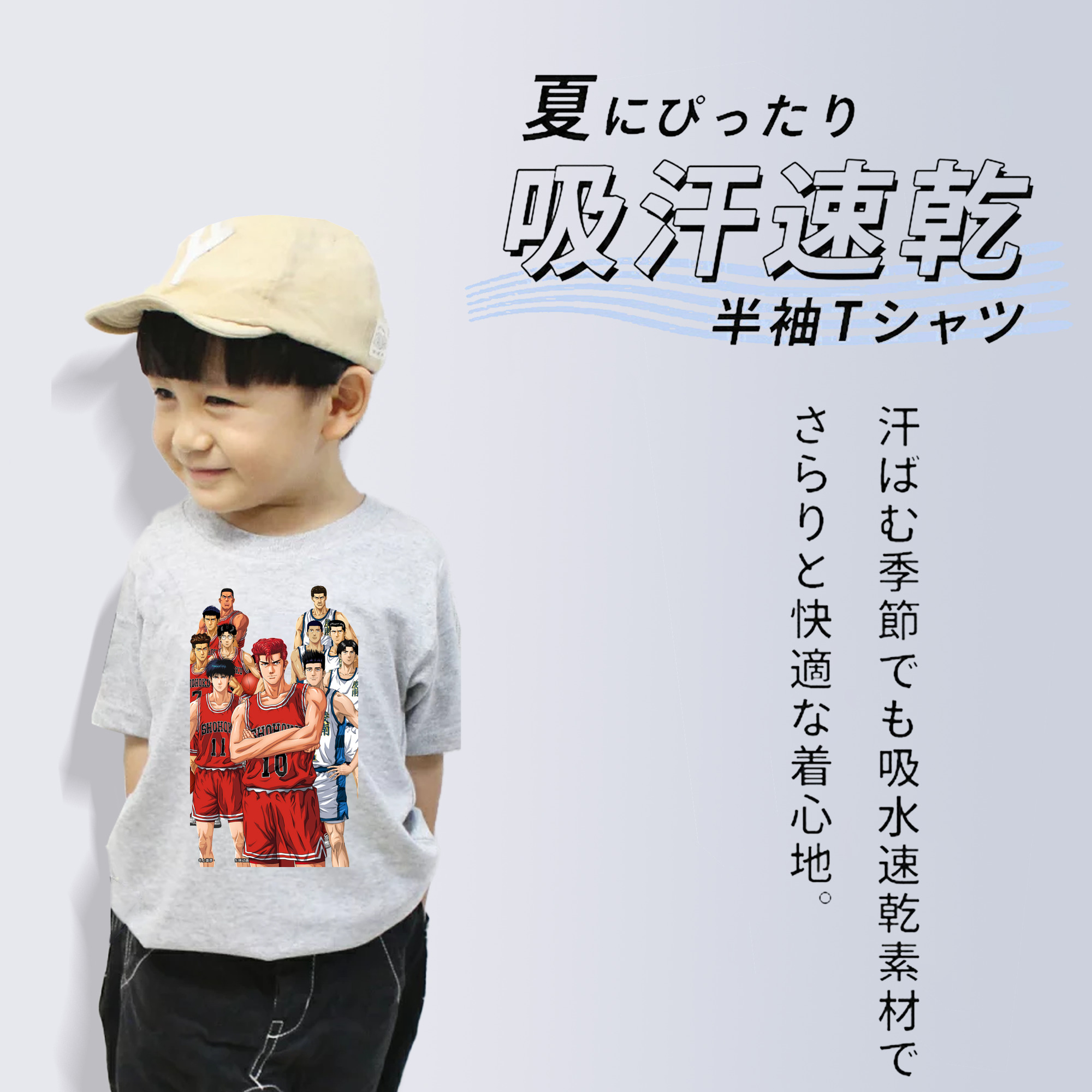 SLAM DUNK／スラムダンク 綿100％キッズTシャツ（フロントプリント）
