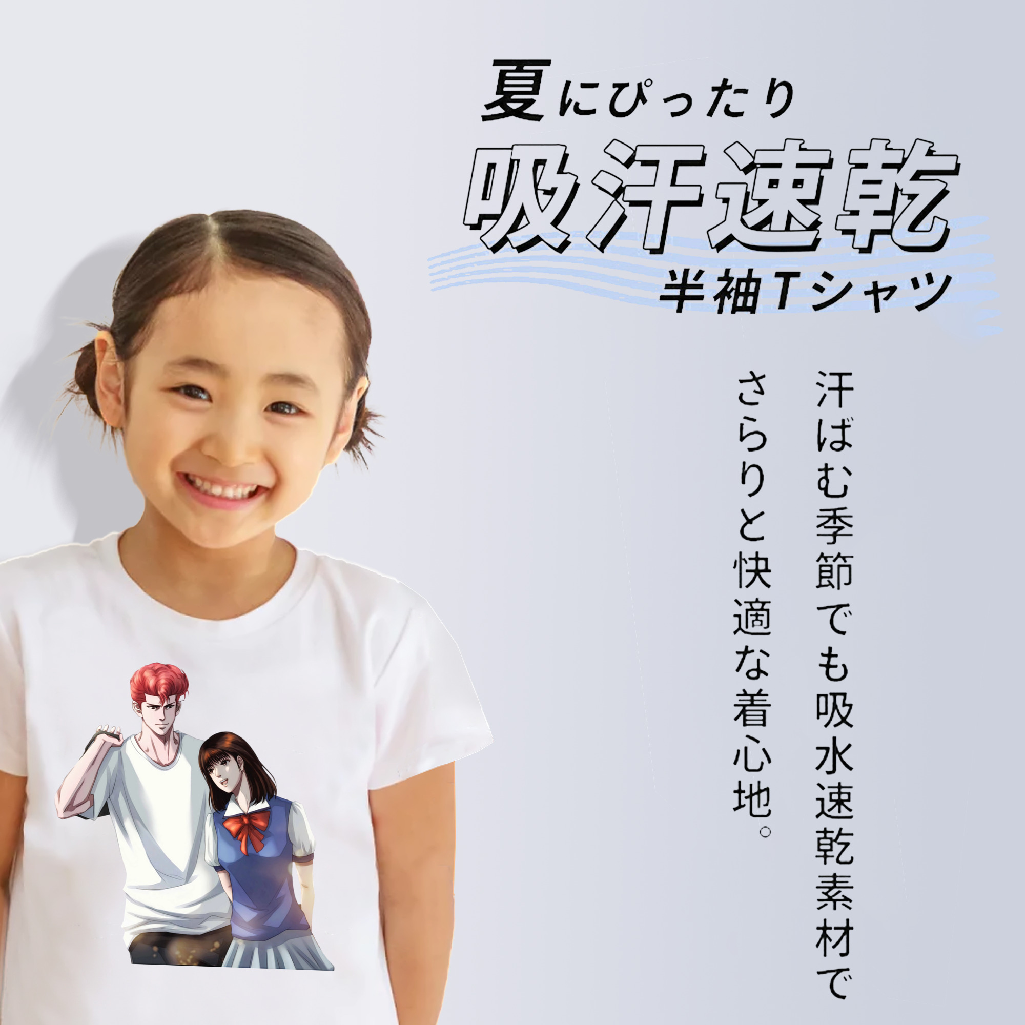 SLAM DUNK／スラムダンク 綿100％キッズTシャツ（フロントプリント）