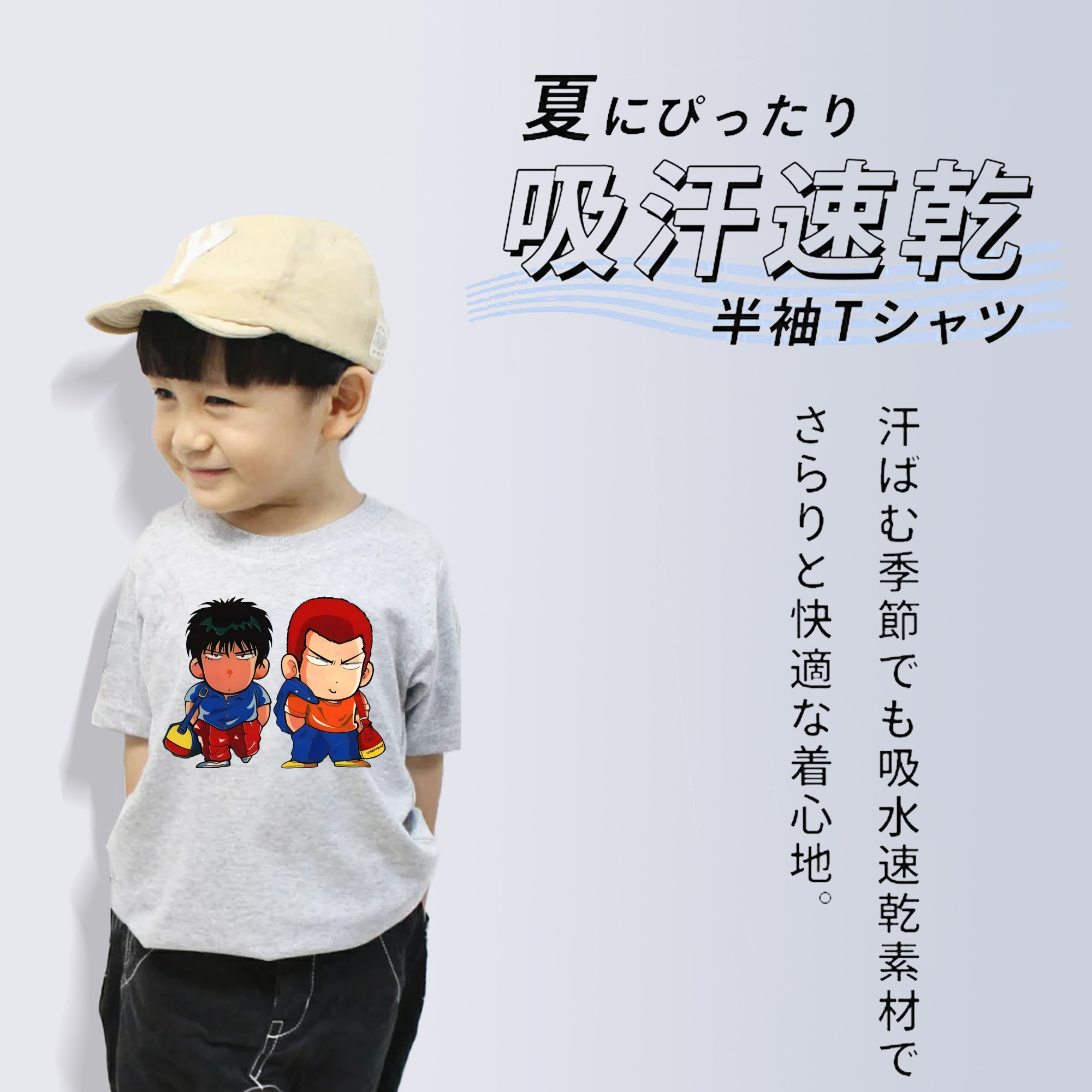 SLAM DUNK／スラムダンク 綿100％キッズTシャツ（フロントプリント）