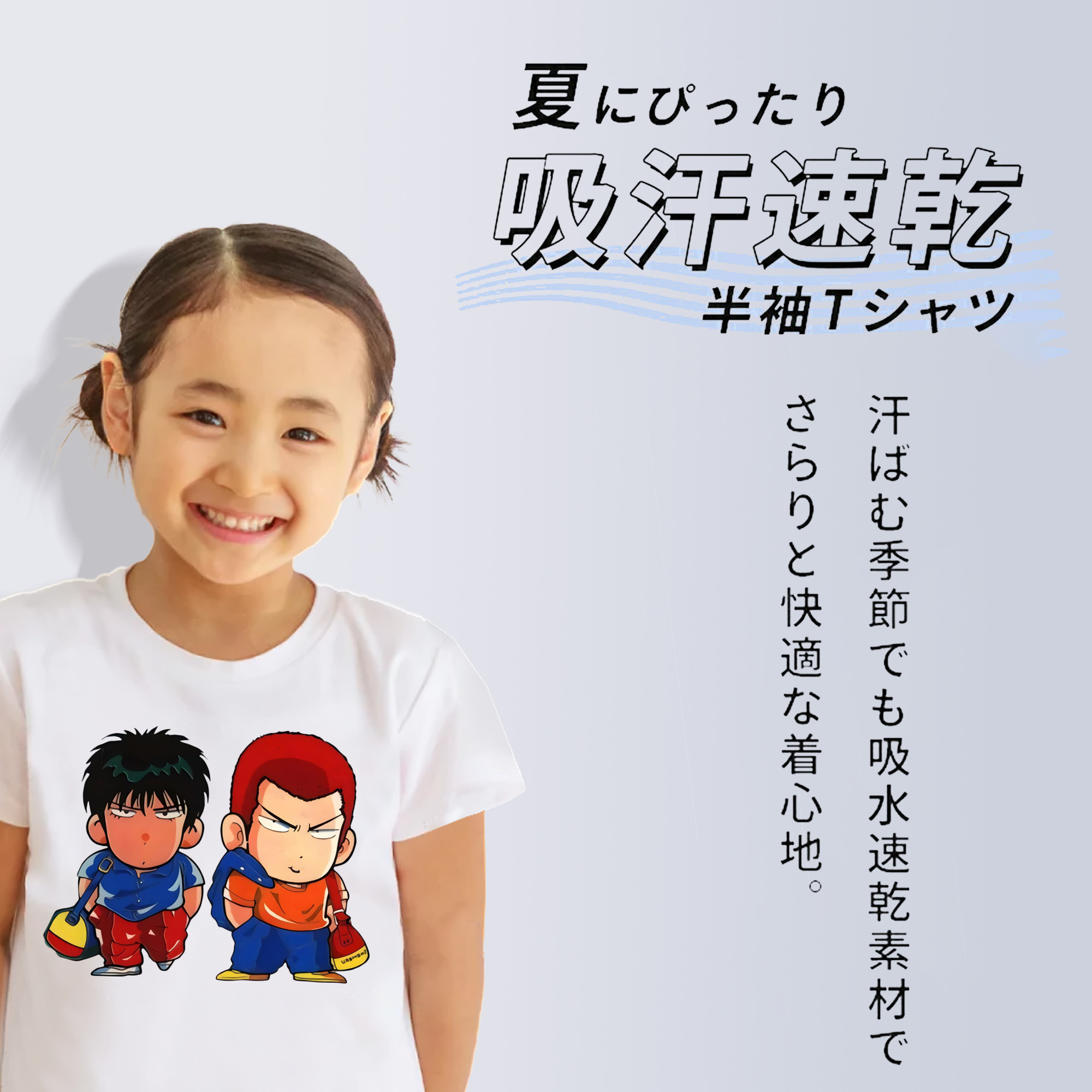 SLAM DUNK／スラムダンク 綿100％キッズTシャツ（フロントプリント）