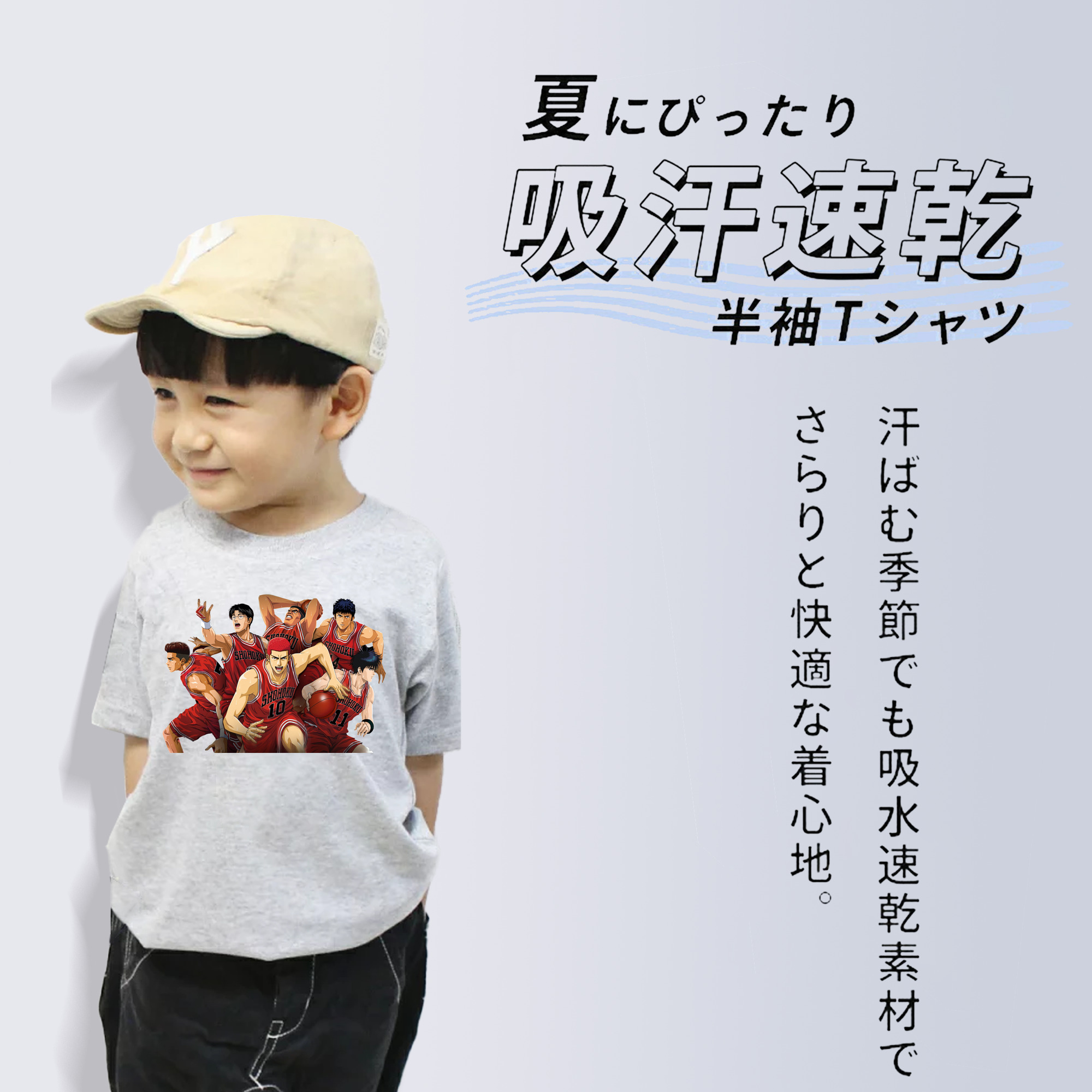 SLAM DUNK／スラムダンク 綿100％キッズTシャツ（フロントプリント）