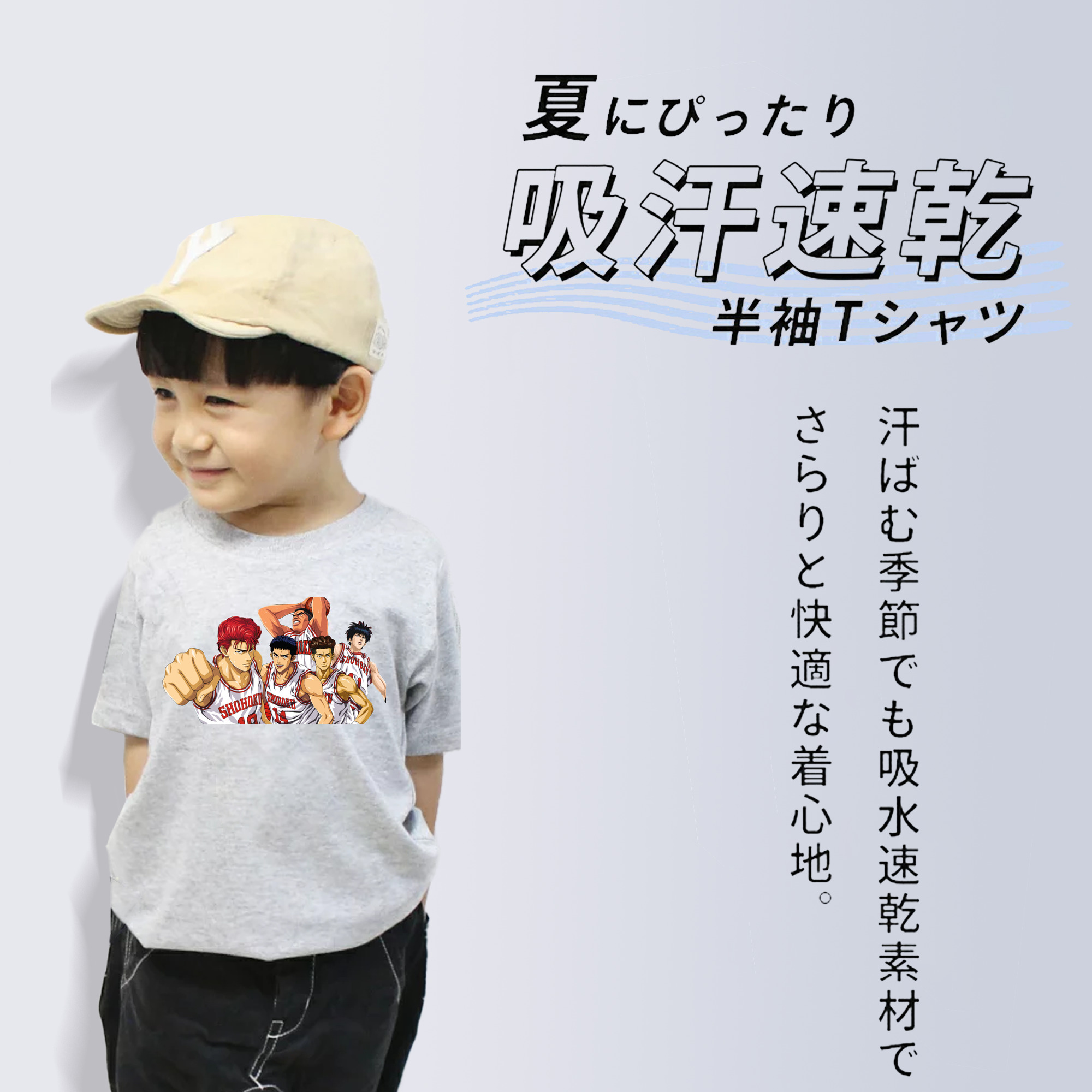 SLAM DUNK／スラムダンク 綿100％キッズTシャツ（フロントプリント）