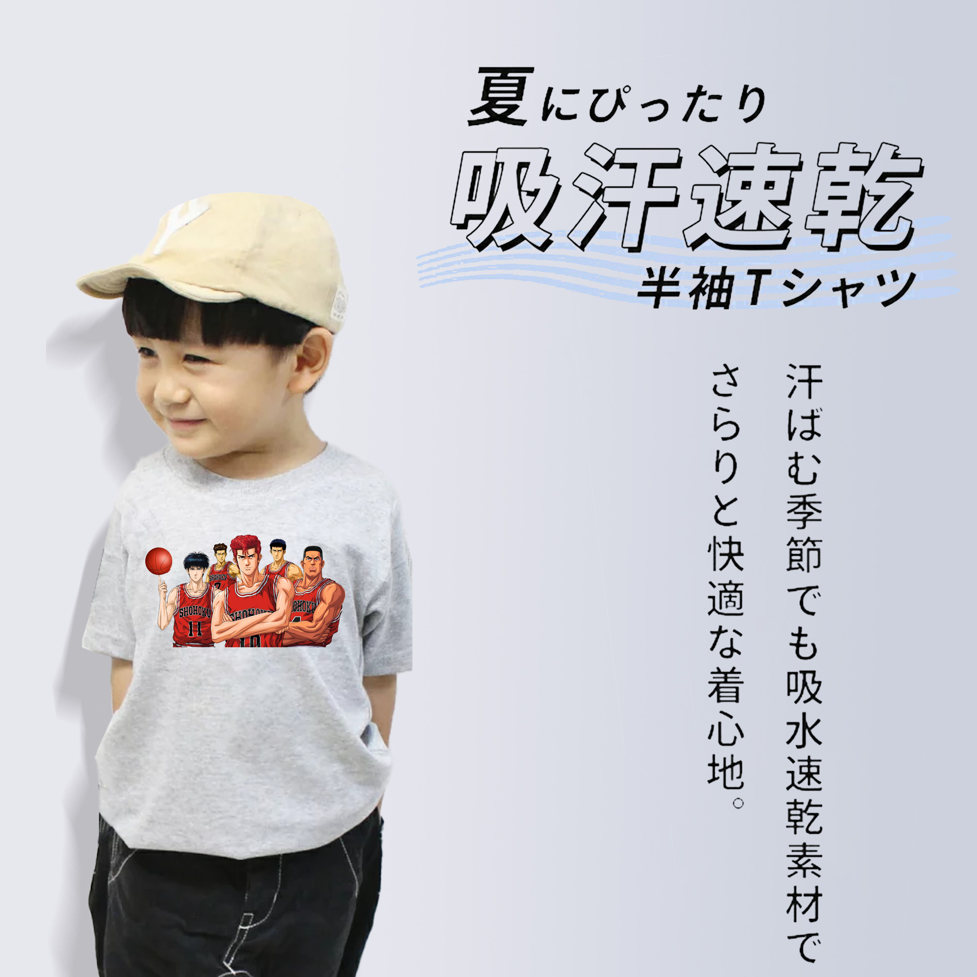 SLAM DUNK／スラムダンク 綿100％キッズTシャツ（フロントプリント）